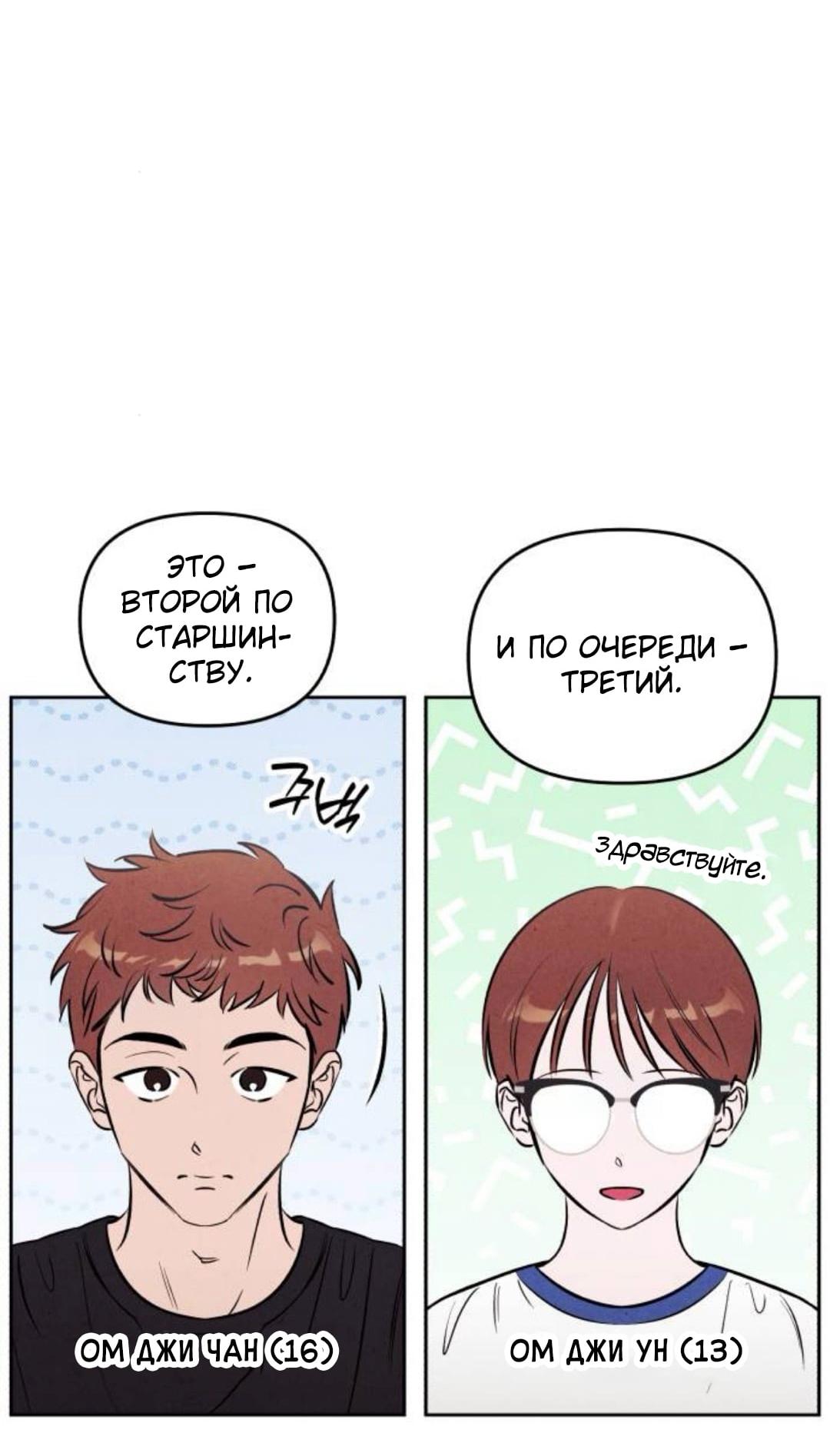 Read Одолжить огонек RU Manga Online