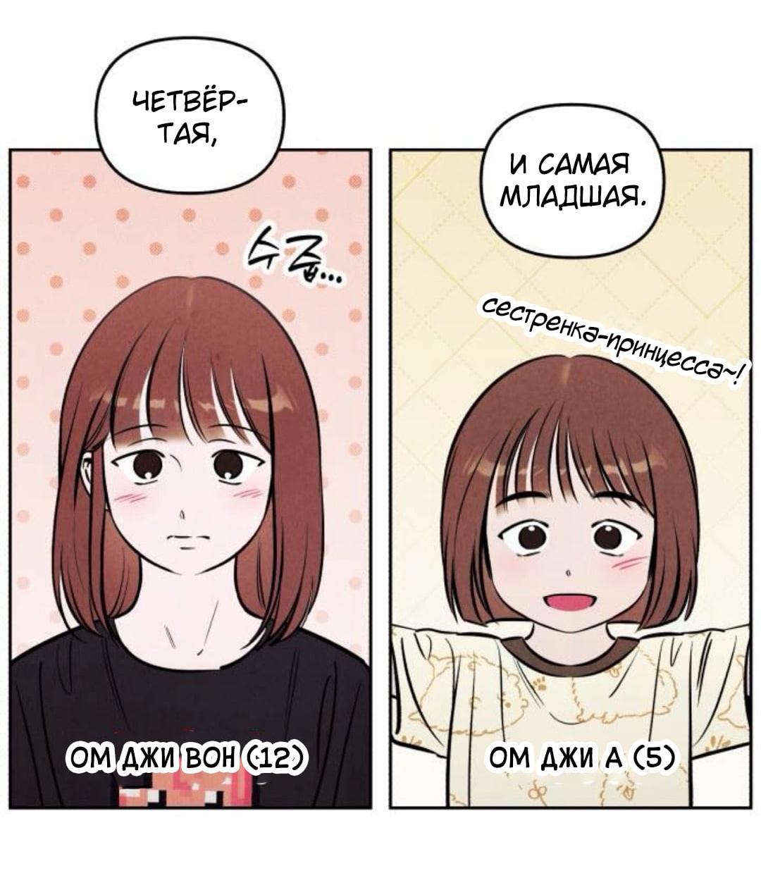 Read Одолжить огонек RU Manga Online