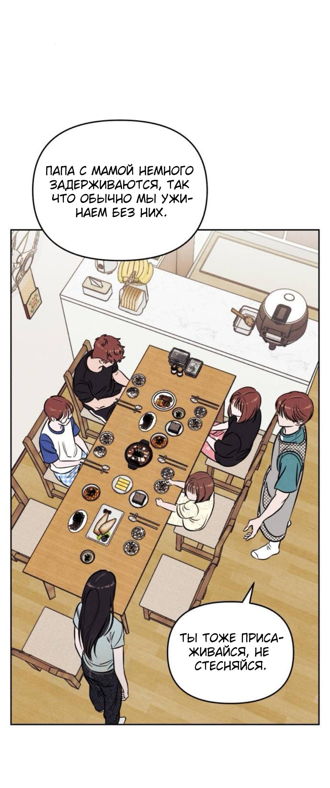 Read Одолжить огонек RU Manga Online