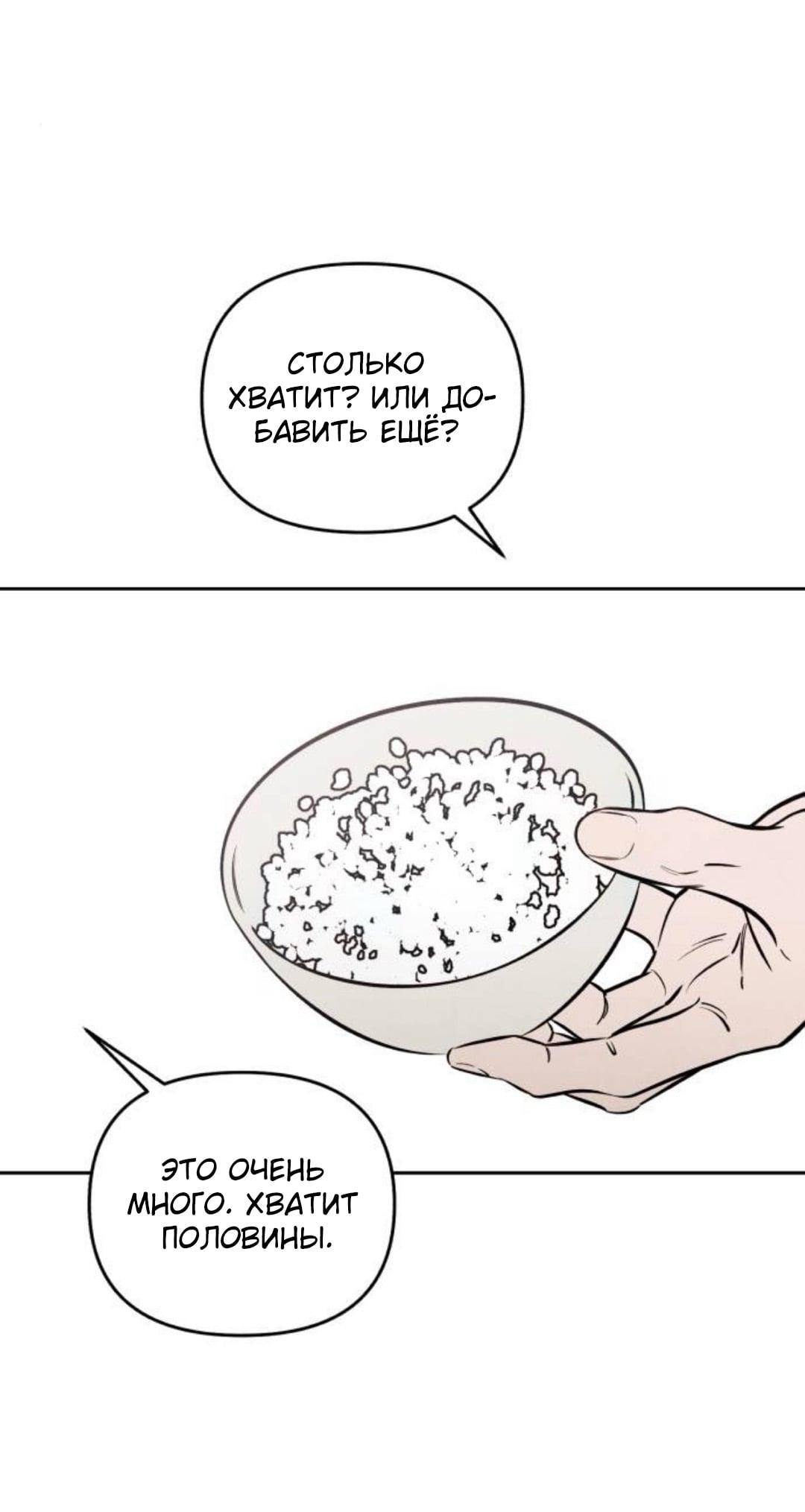 Read Одолжить огонек RU Manga Online