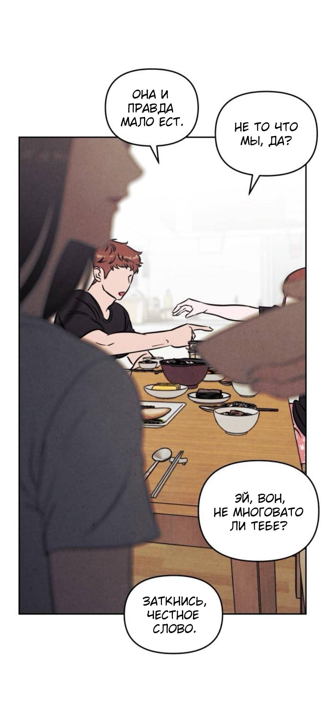 Read Одолжить огонек RU Manga Online