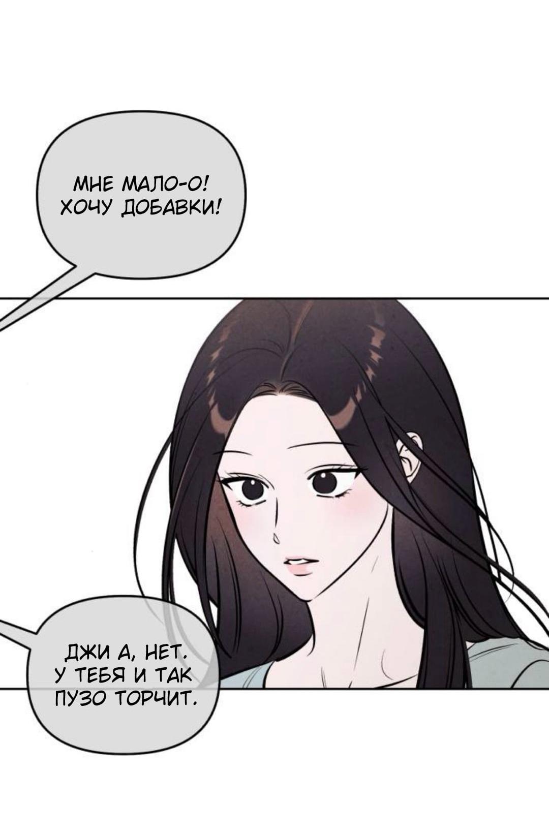 Read Одолжить огонек RU Manga Online