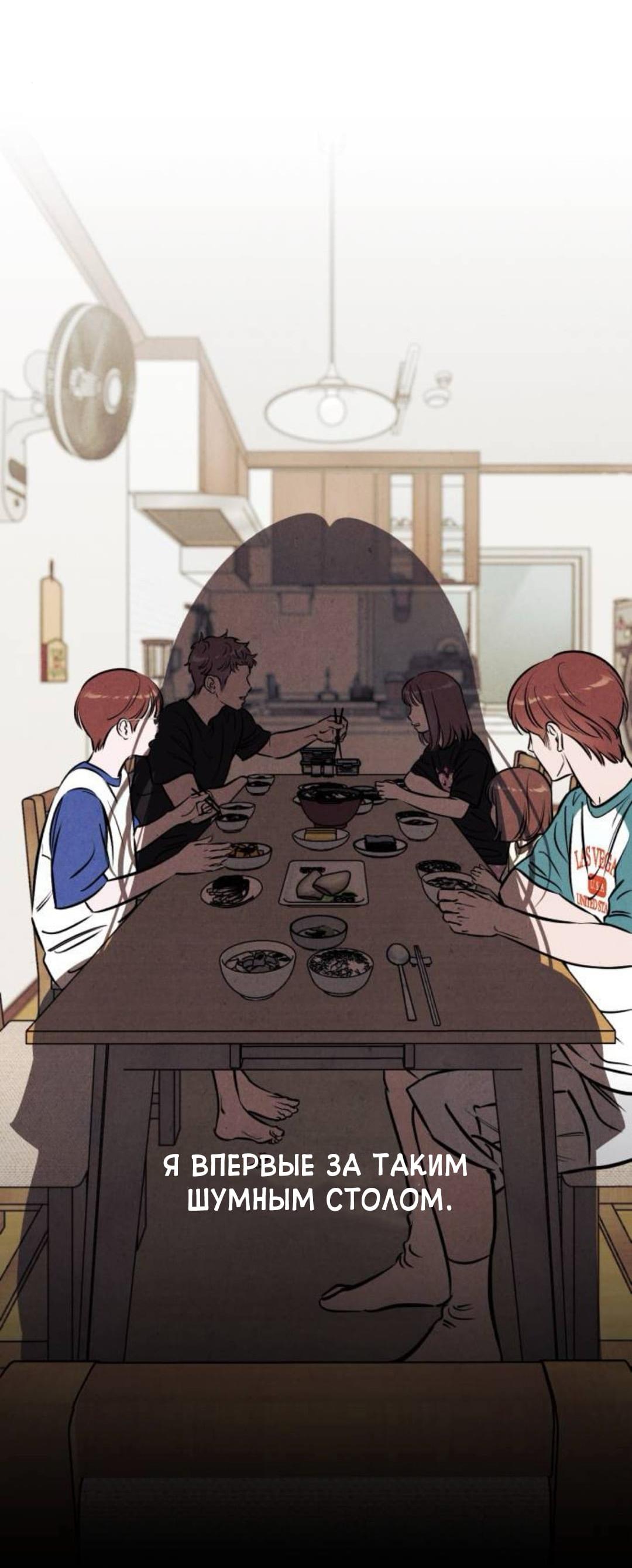 Read Одолжить огонек RU Manga Online