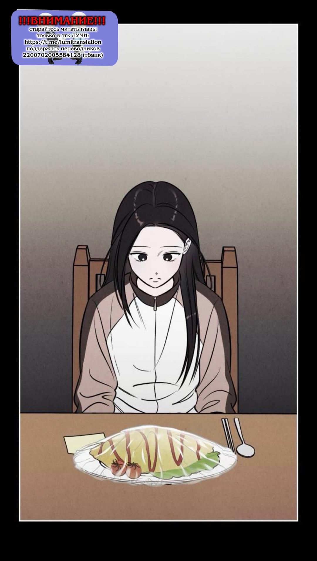 Read Одолжить огонек RU Manga Online