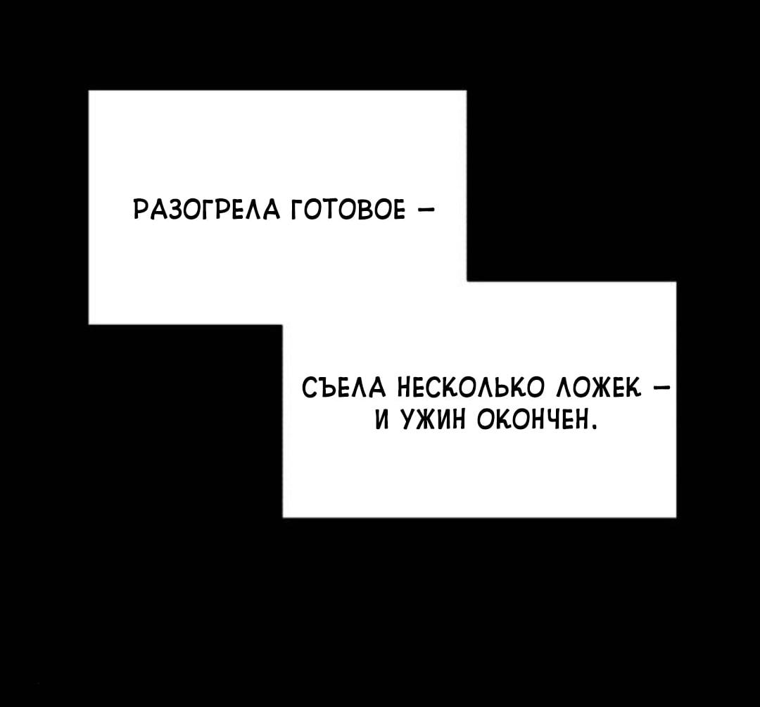 Read Одолжить огонек RU Manga Online