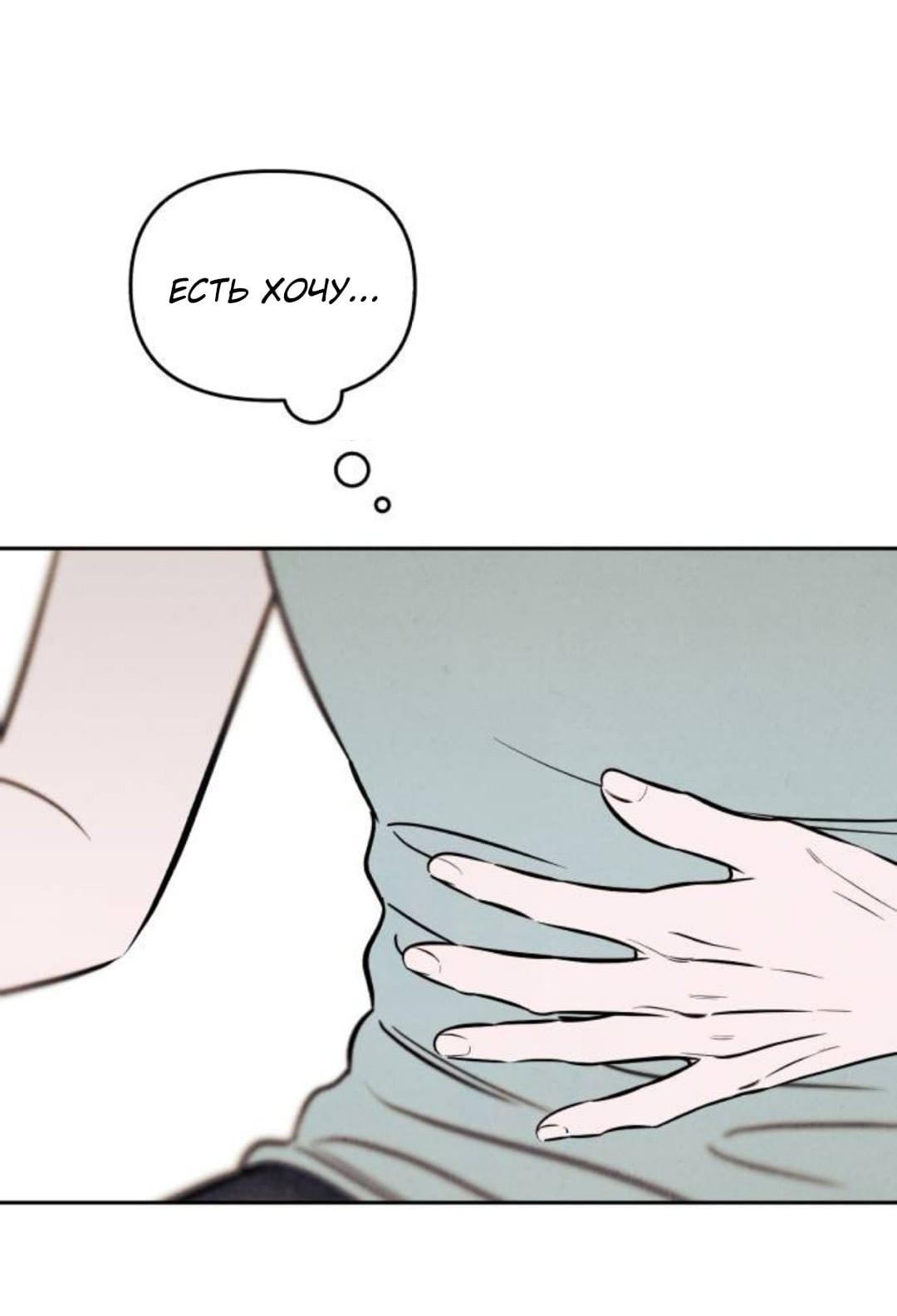 Read Одолжить огонек RU Manga Online