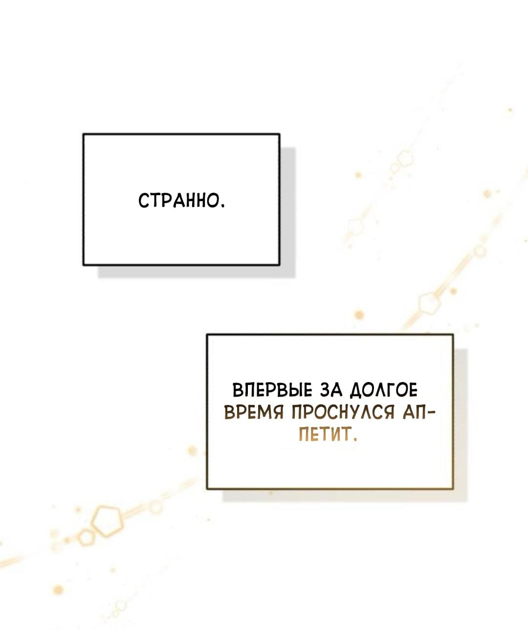 Read Одолжить огонек RU Manga Online