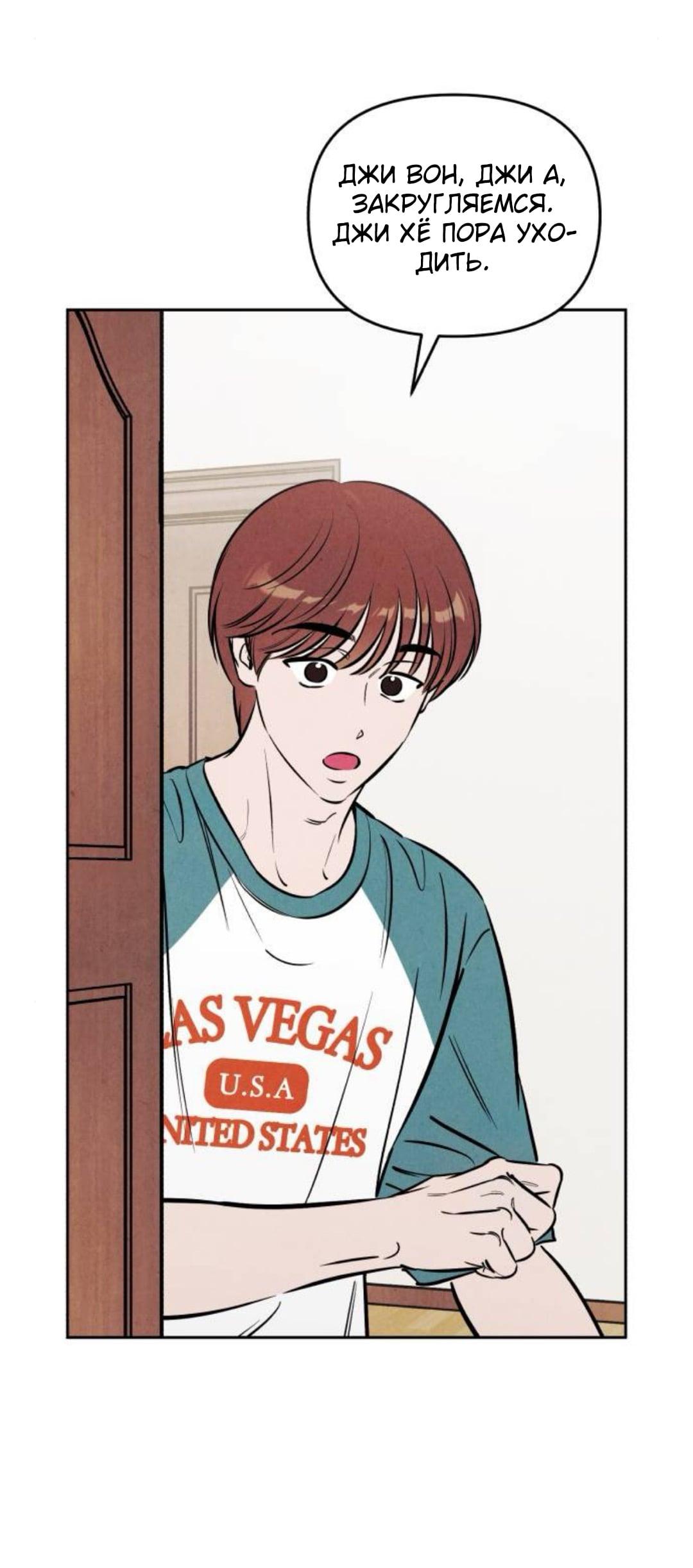 Read Одолжить огонек RU Manga Online