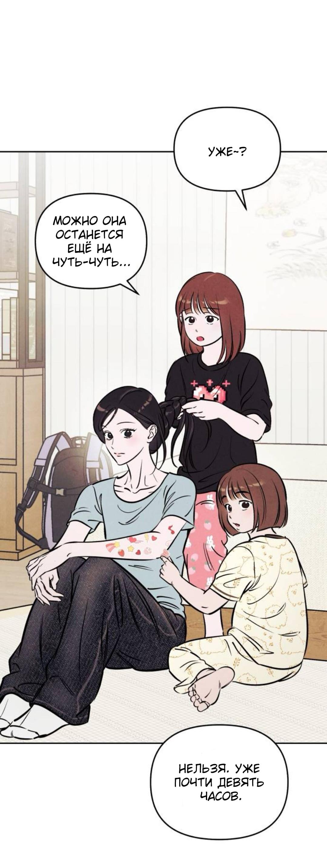 Read Одолжить огонек RU Manga Online