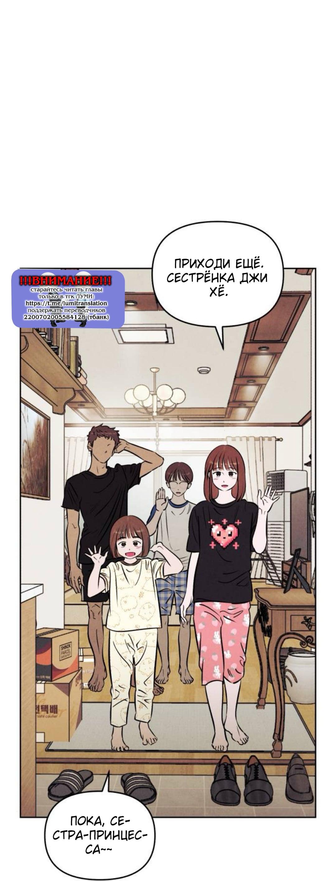 Read Одолжить огонек RU Manga Online
