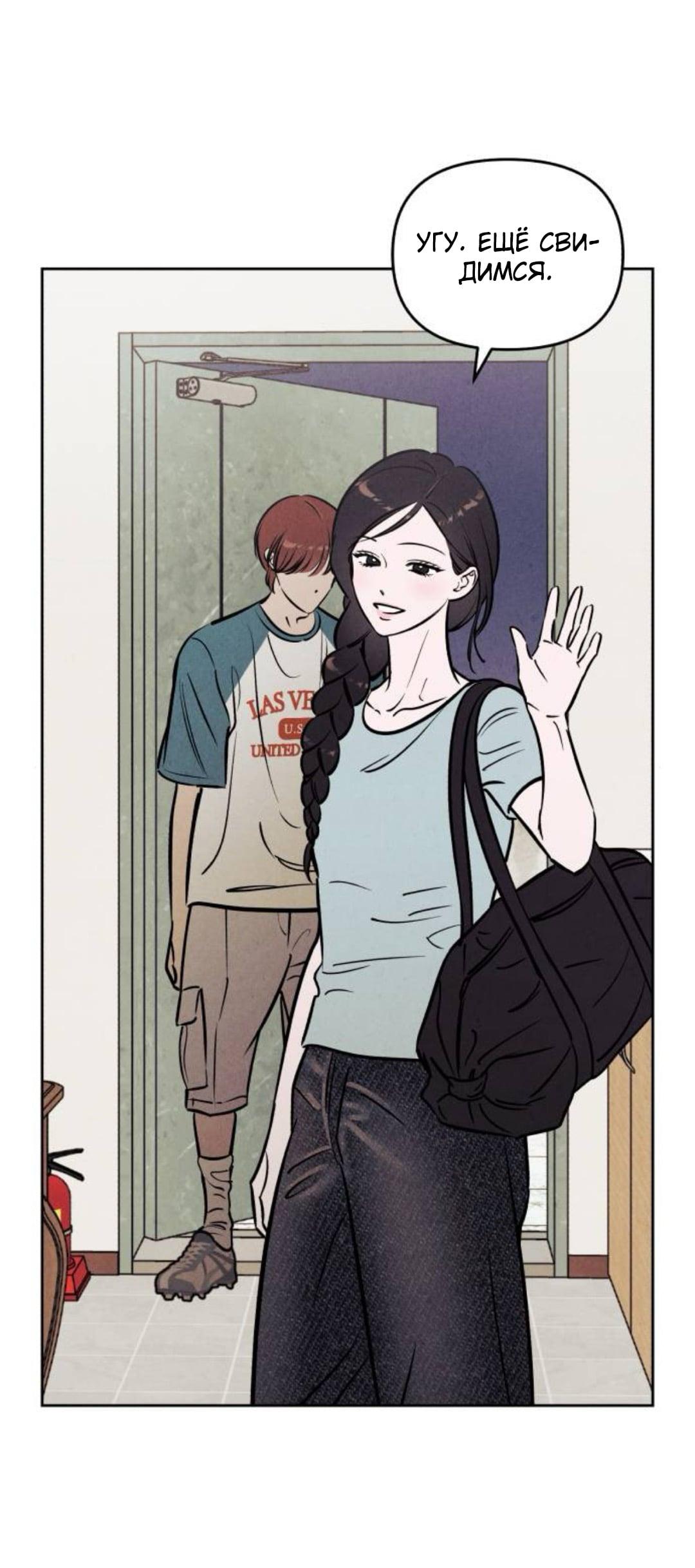 Read Одолжить огонек RU Manga Online