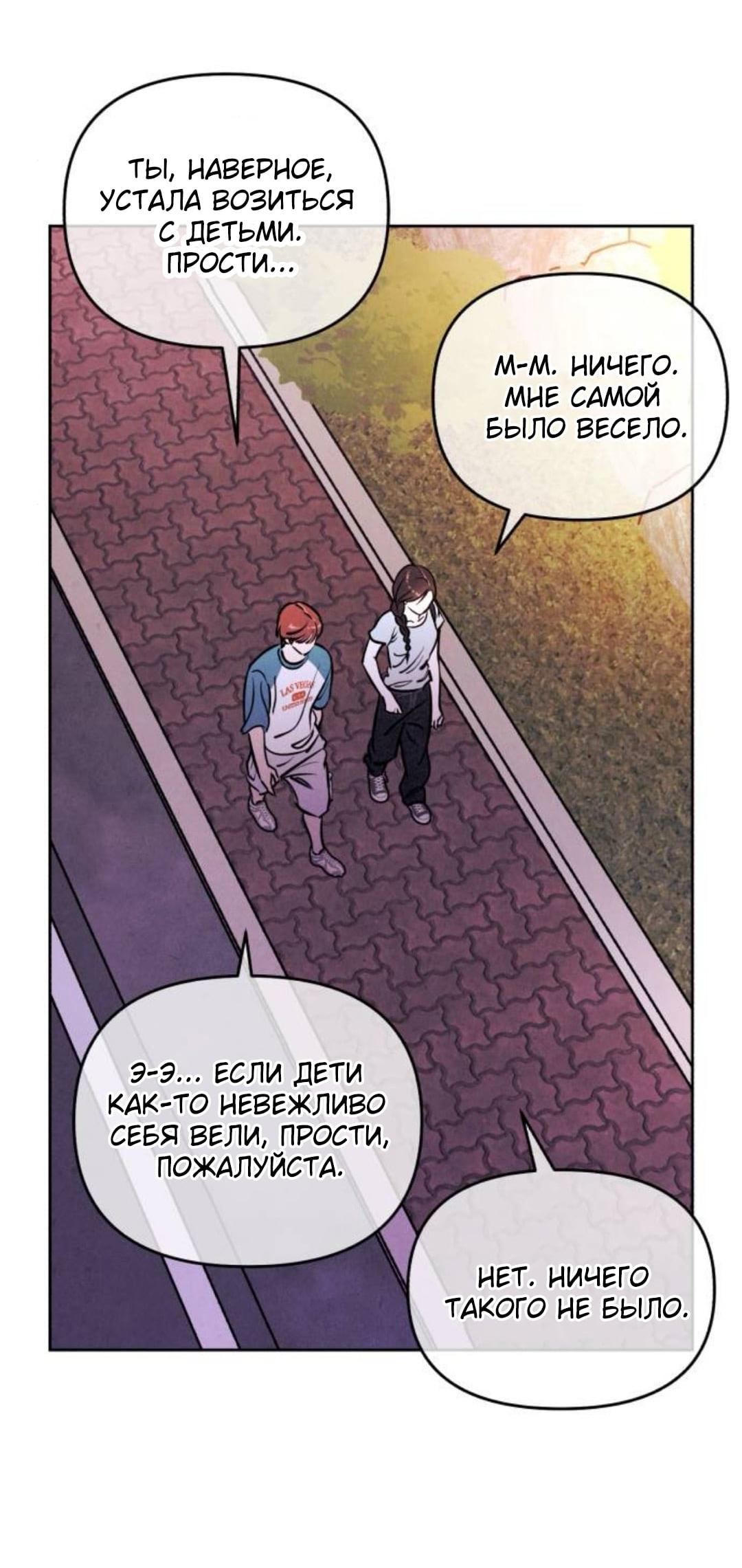 Read Одолжить огонек RU Manga Online