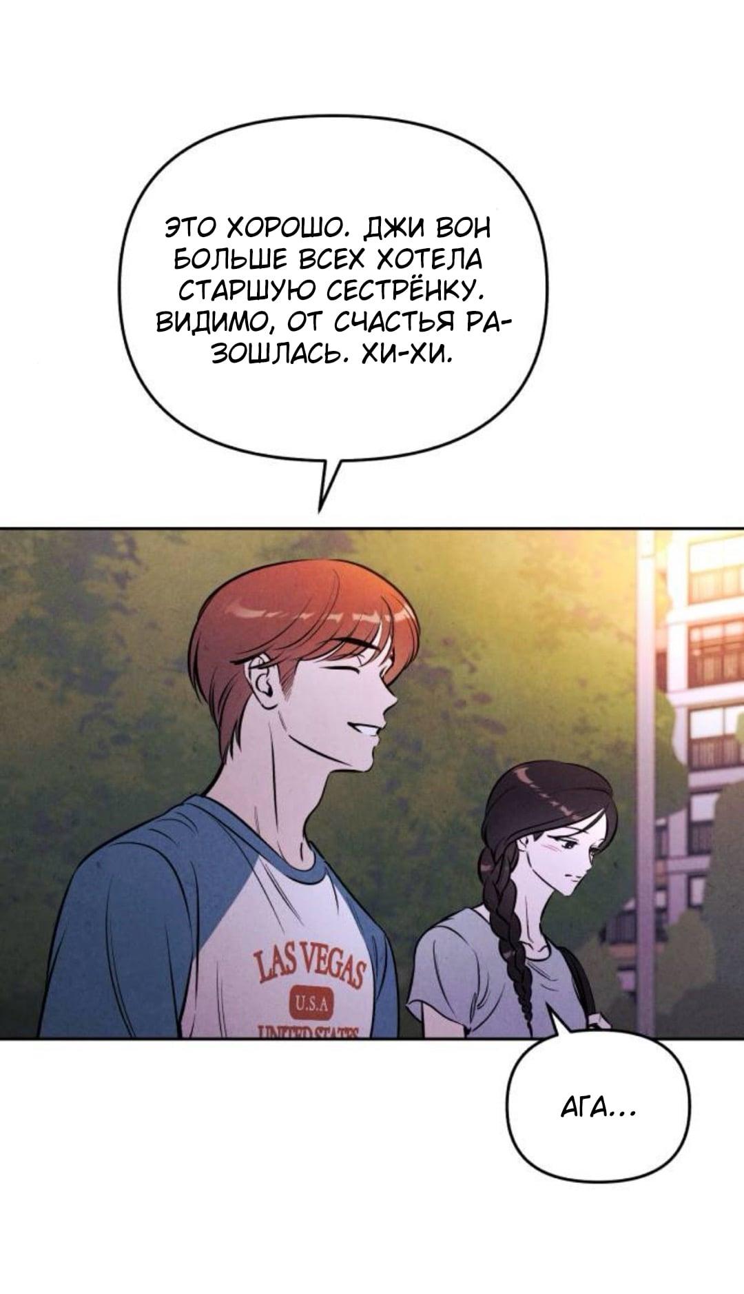 Read Одолжить огонек RU Manga Online