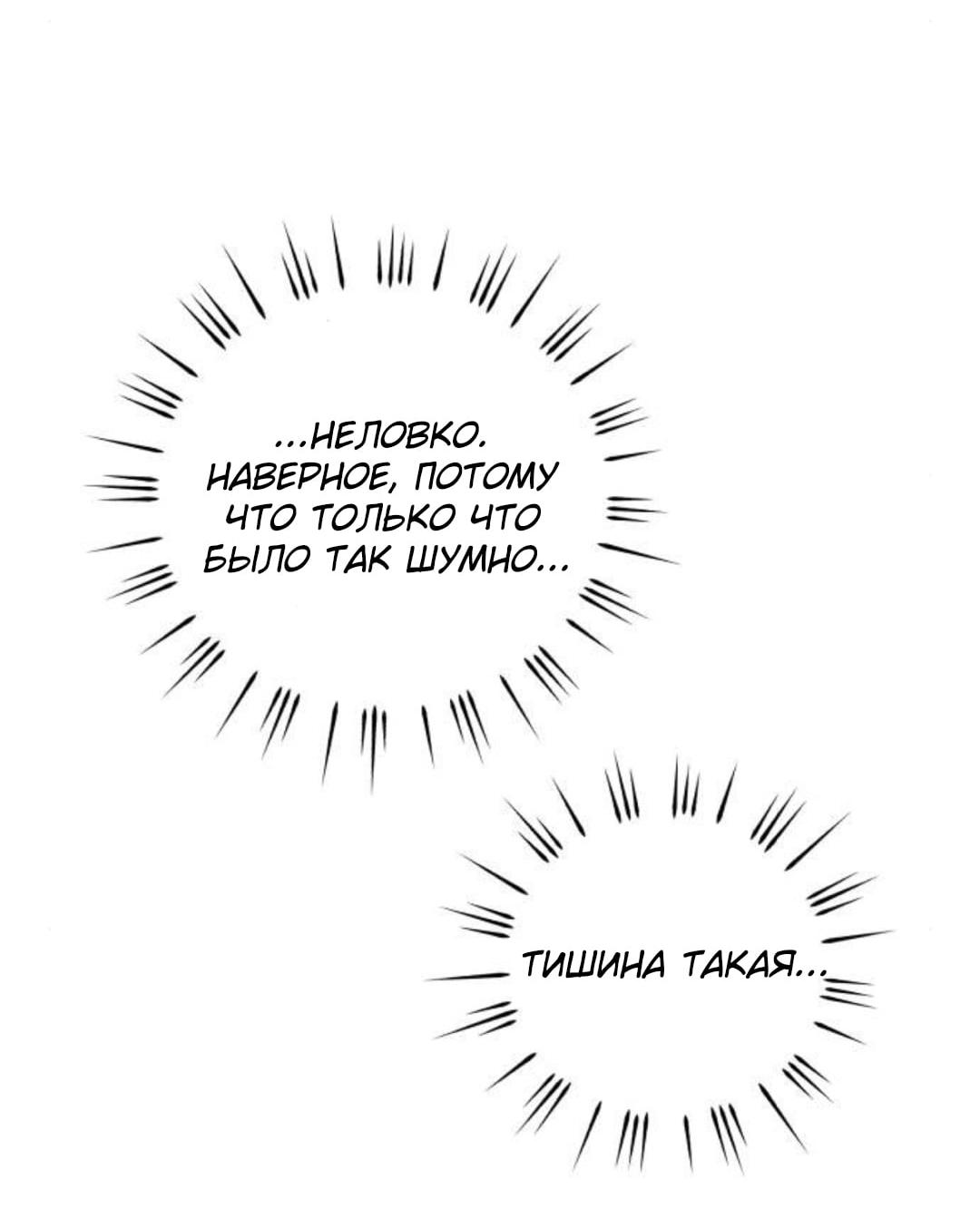Read Одолжить огонек RU Manga Online