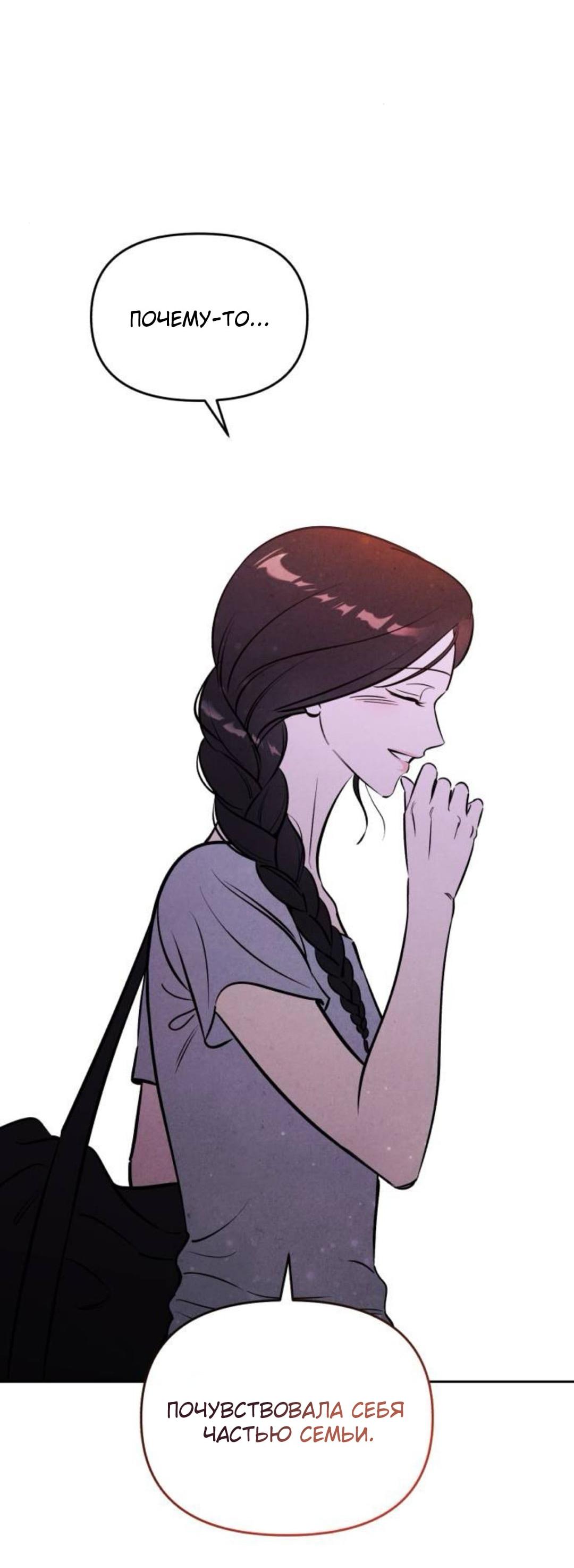Read Одолжить огонек RU Manga Online