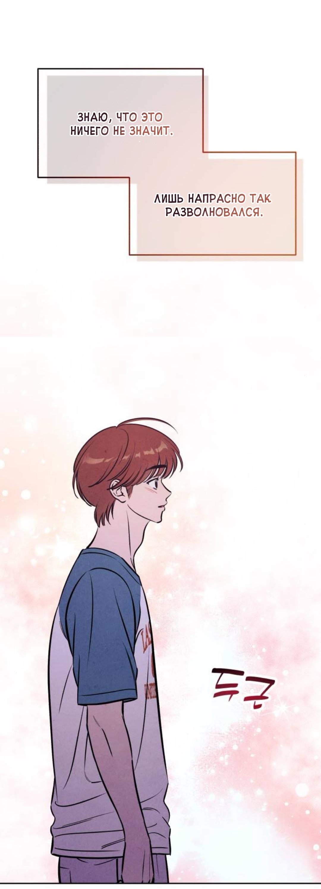Read Одолжить огонек RU Manga Online