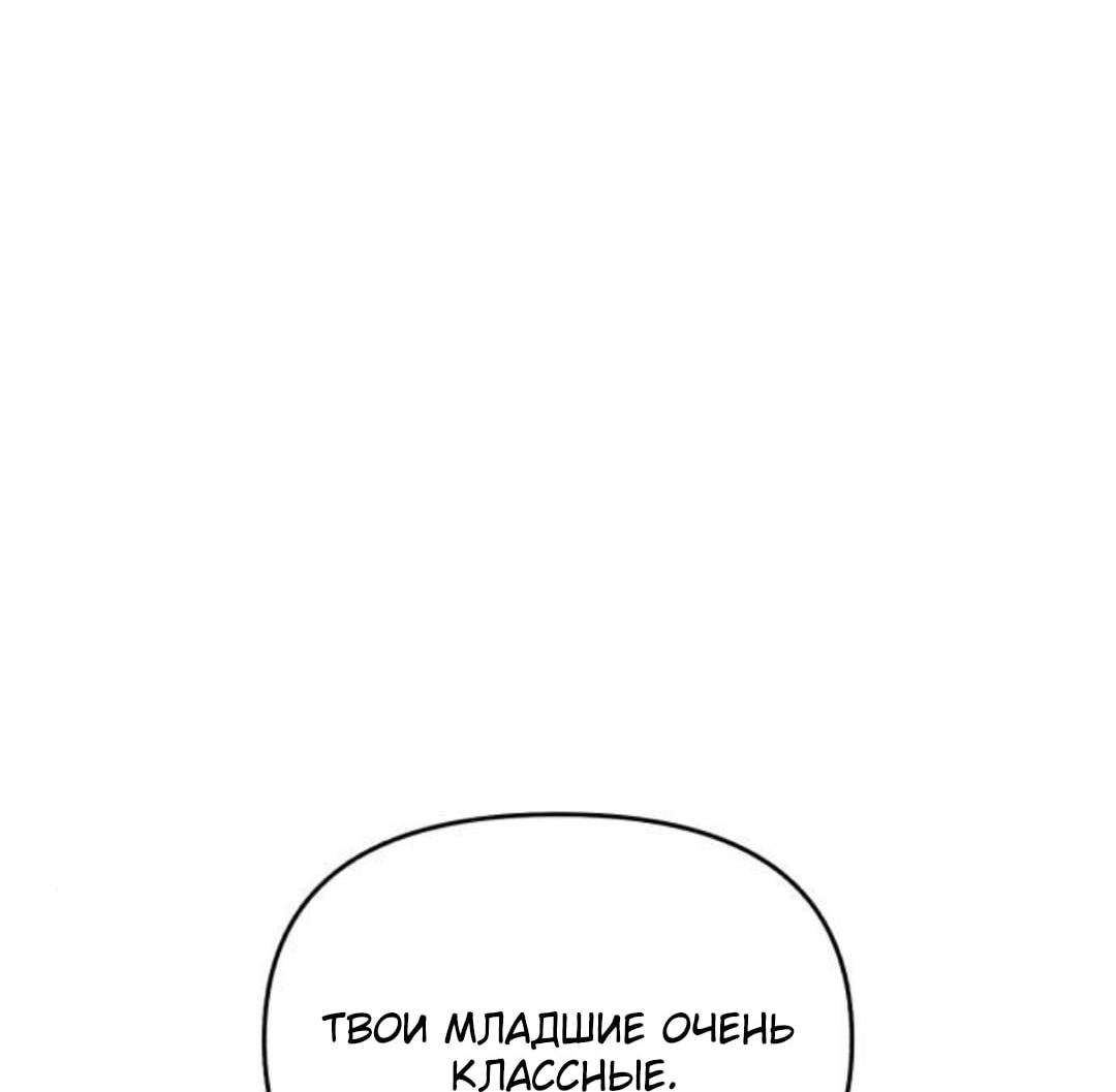 Read Одолжить огонек RU Manga Online