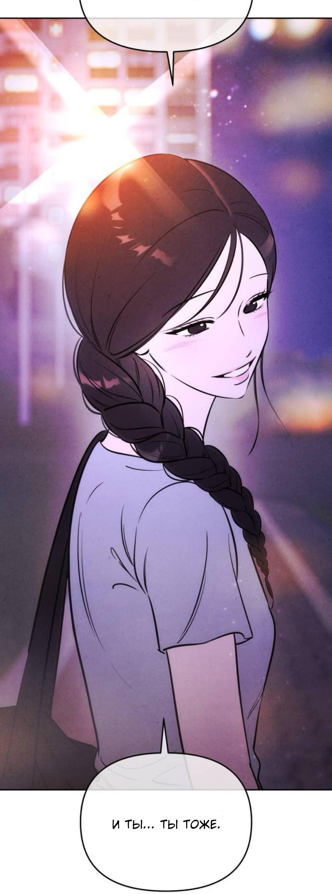 Read Одолжить огонек RU Manga Online