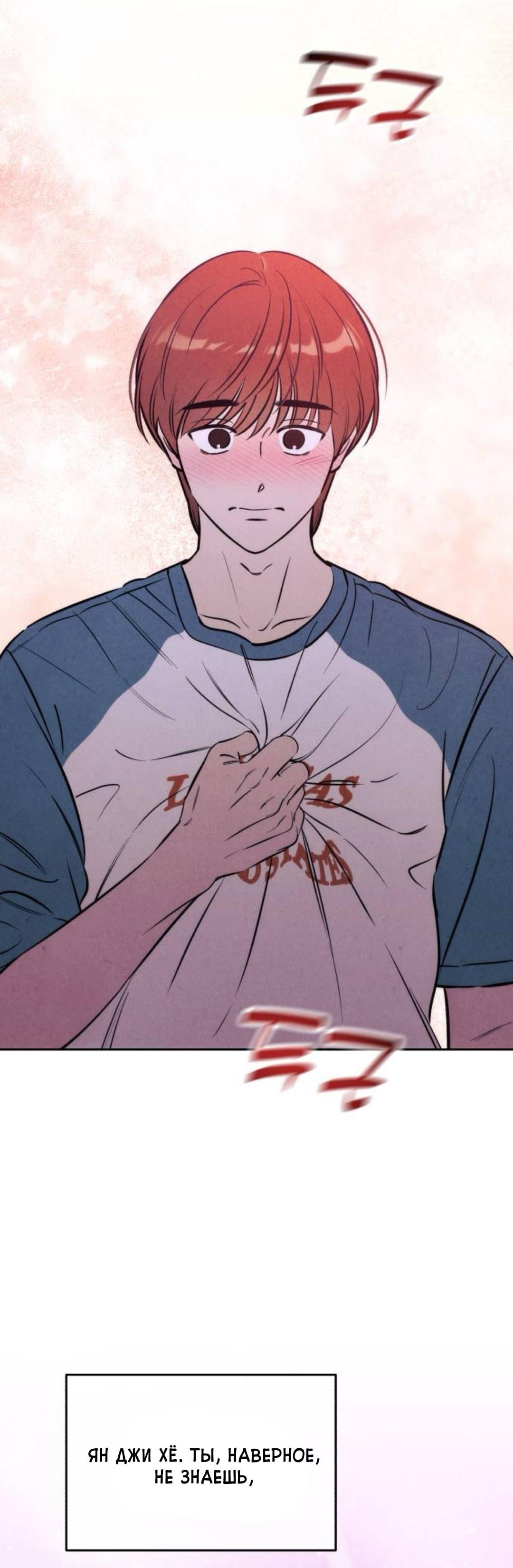 Read Одолжить огонек RU Manga Online