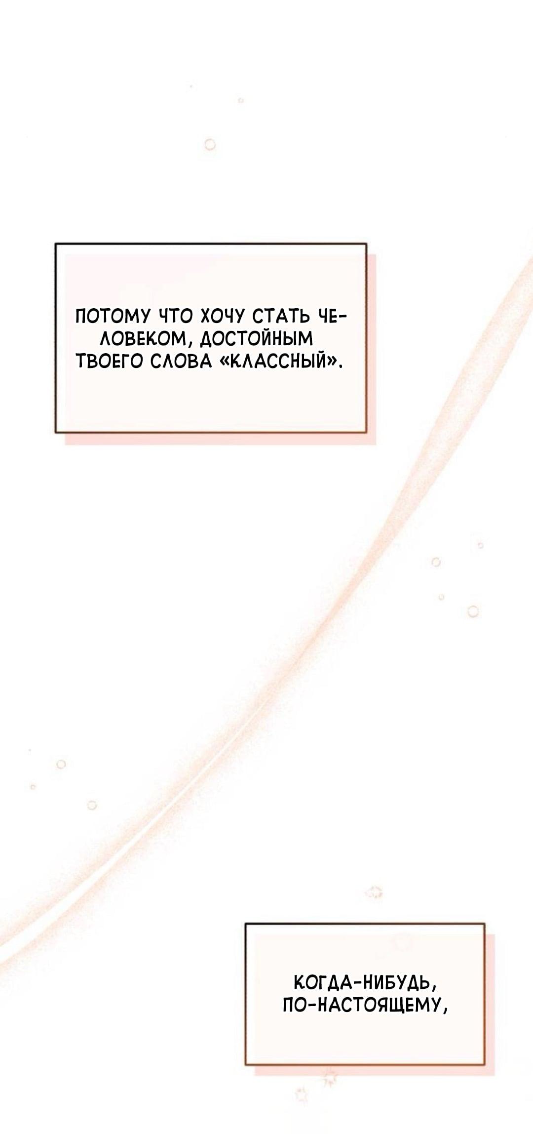 Read Одолжить огонек RU Manga Online