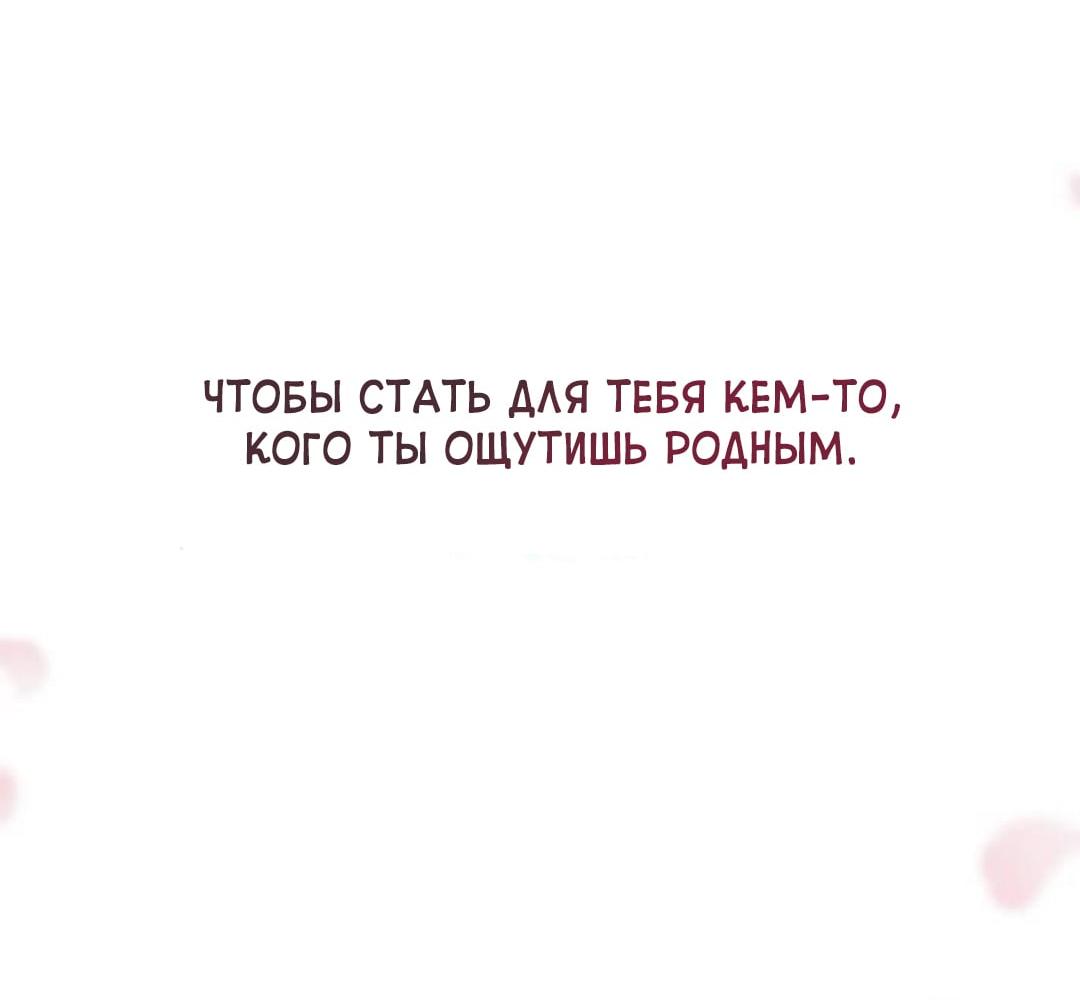 Read Одолжить огонек RU Manga Online