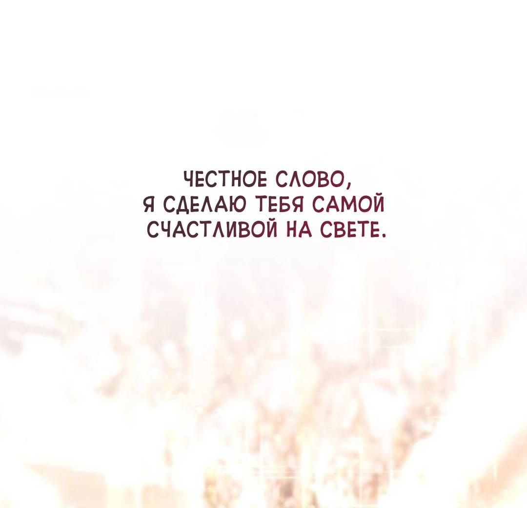 Read Одолжить огонек RU Manga Online
