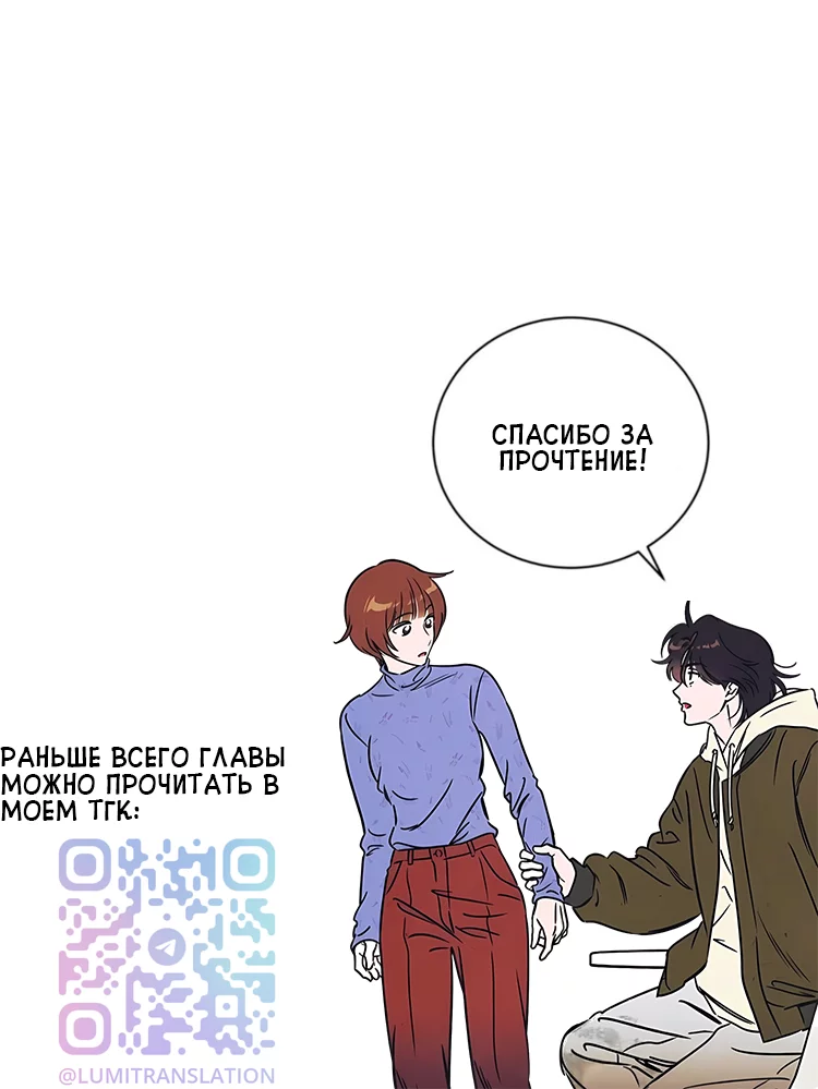 Read Одолжить огонек RU Manga Online