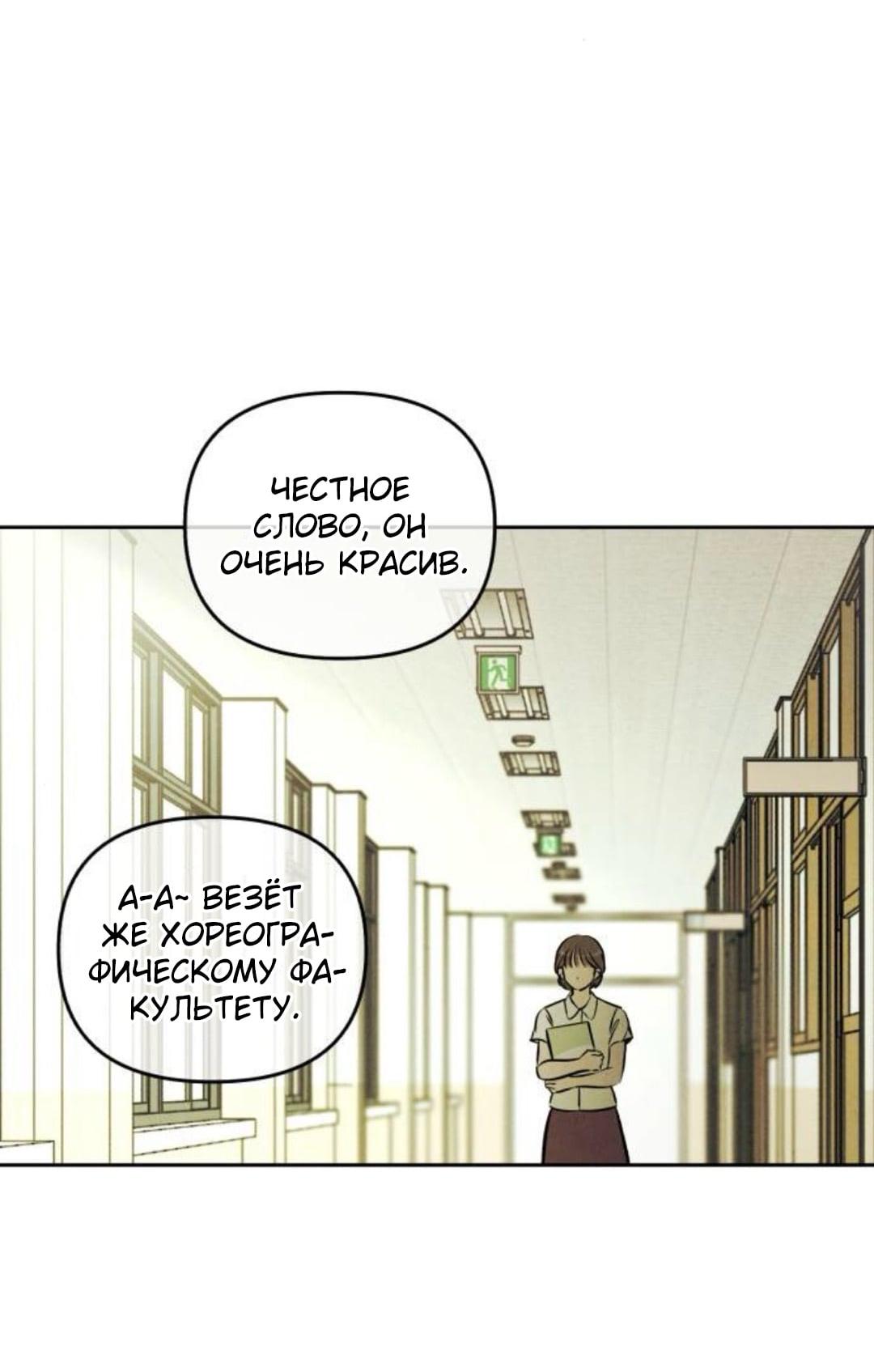 Read Одолжить огонек RU Manga Online