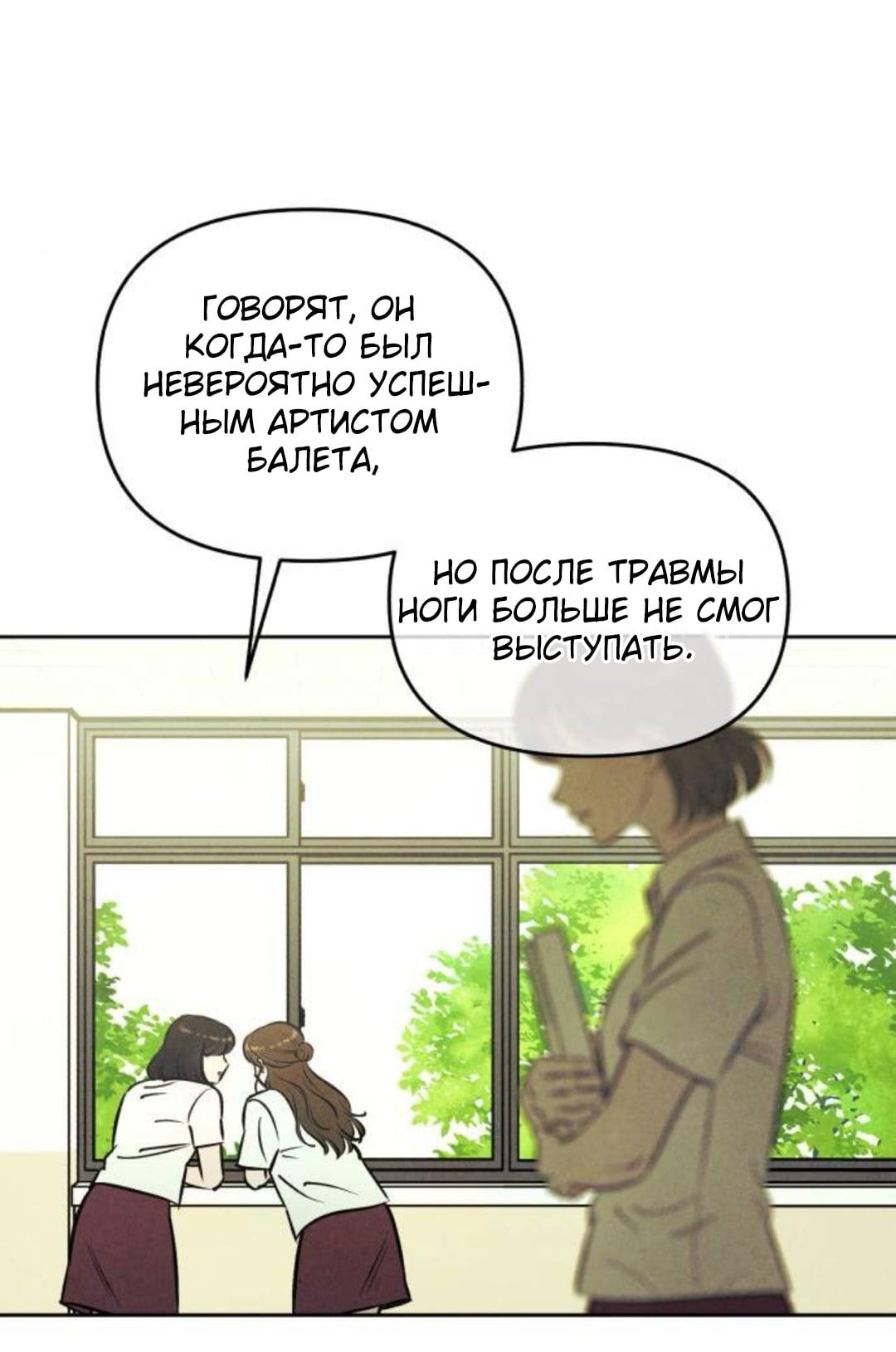 Read Одолжить огонек RU Manga Online