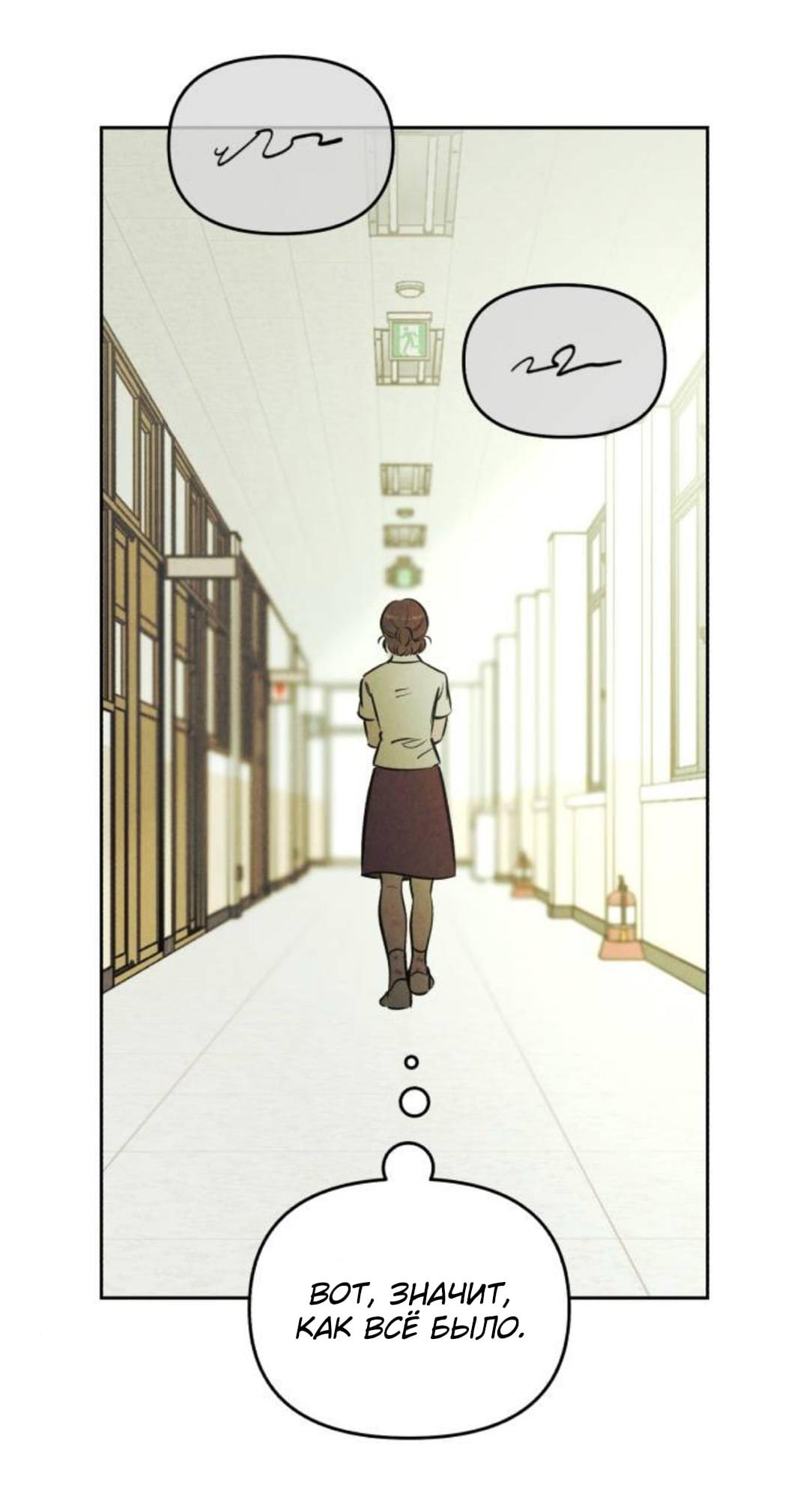 Read Одолжить огонек RU Manga Online