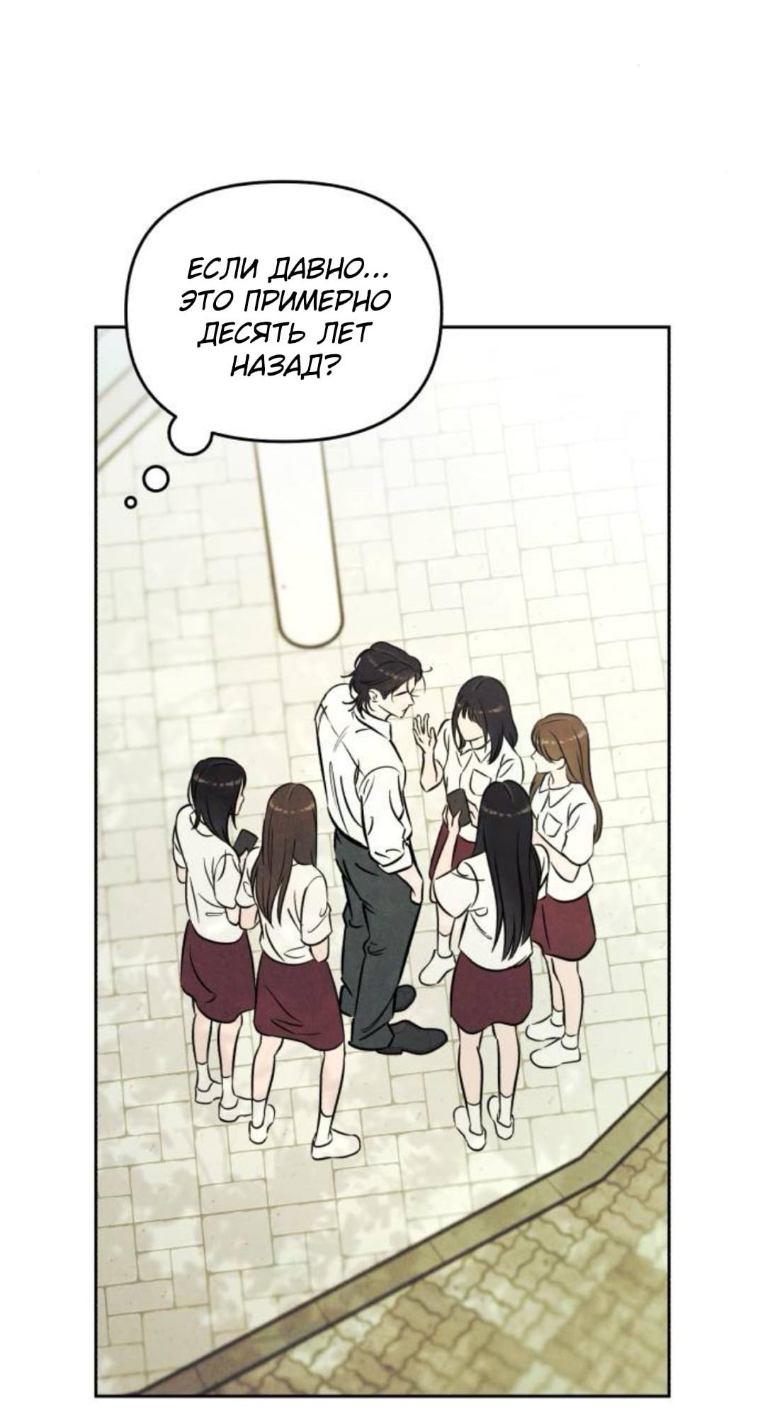 Read Одолжить огонек RU Manga Online
