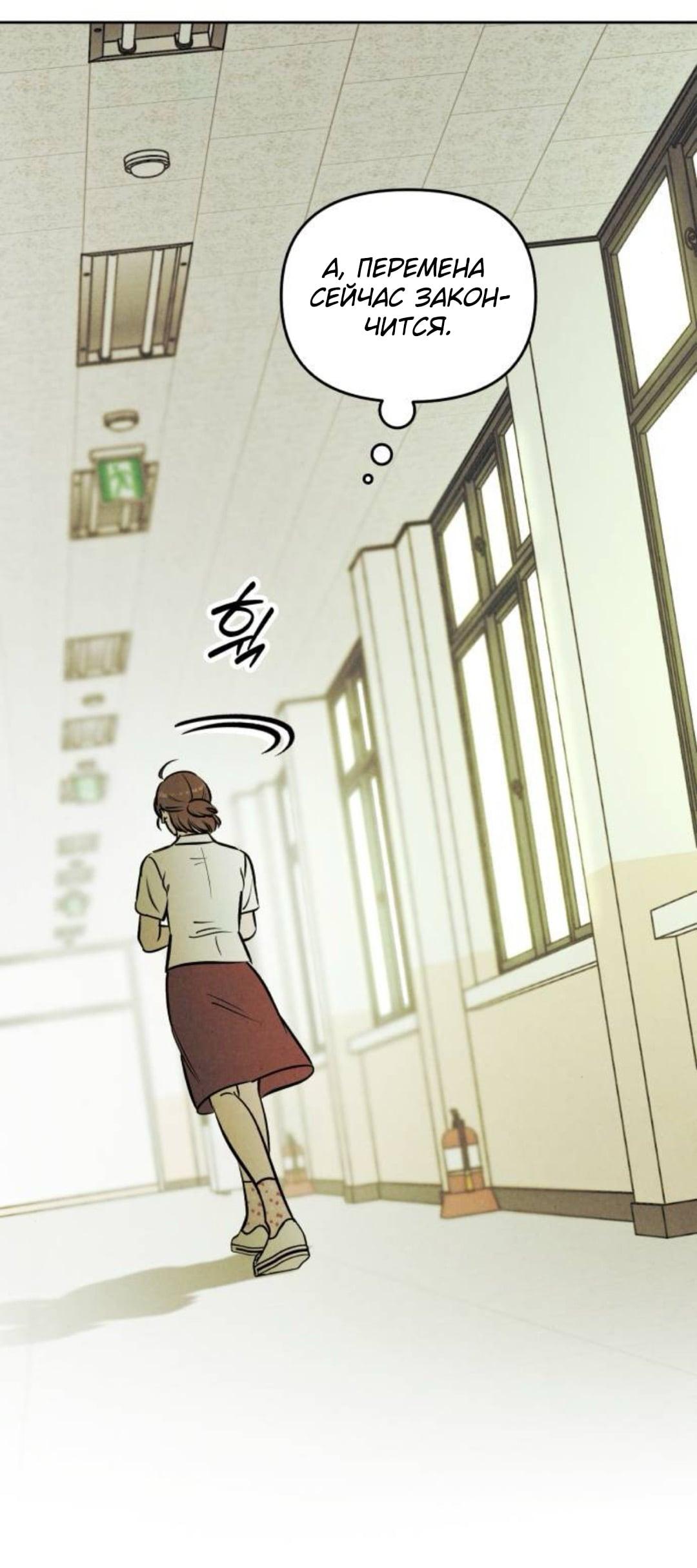 Read Одолжить огонек RU Manga Online