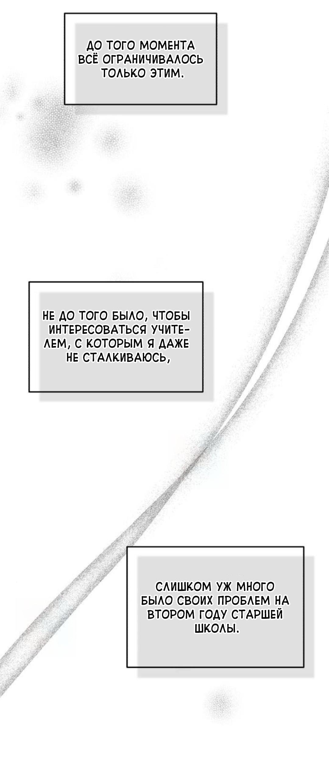 Read Одолжить огонек RU Manga Online
