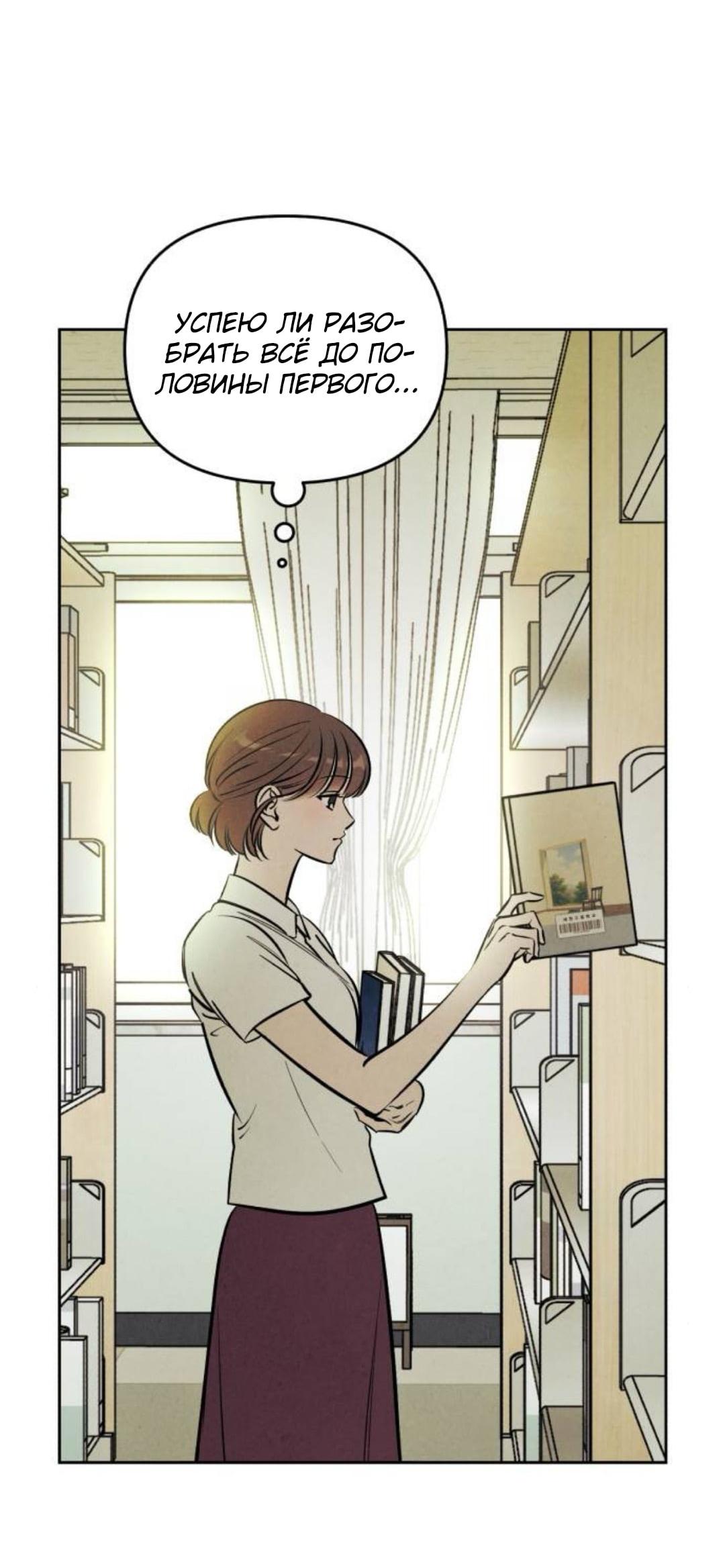 Read Одолжить огонек RU Manga Online