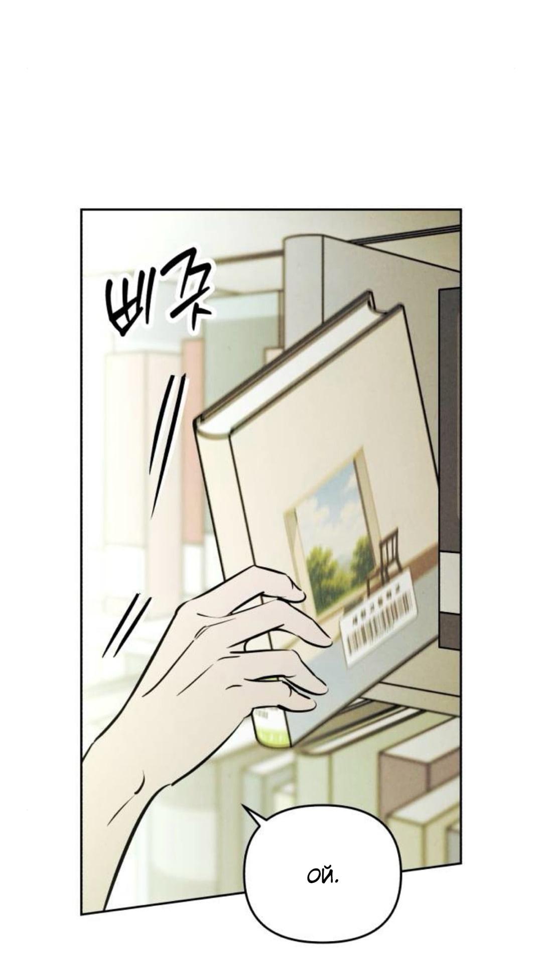 Read Одолжить огонек RU Manga Online