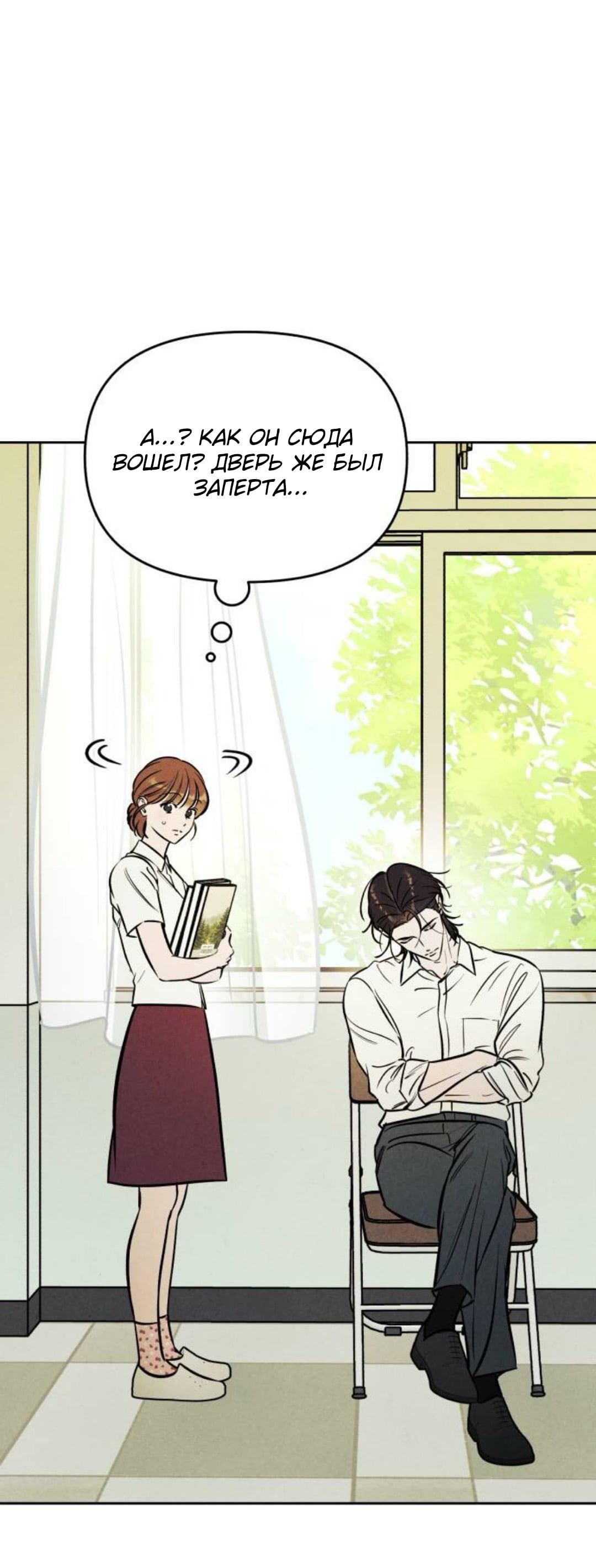 Read Одолжить огонек RU Manga Online