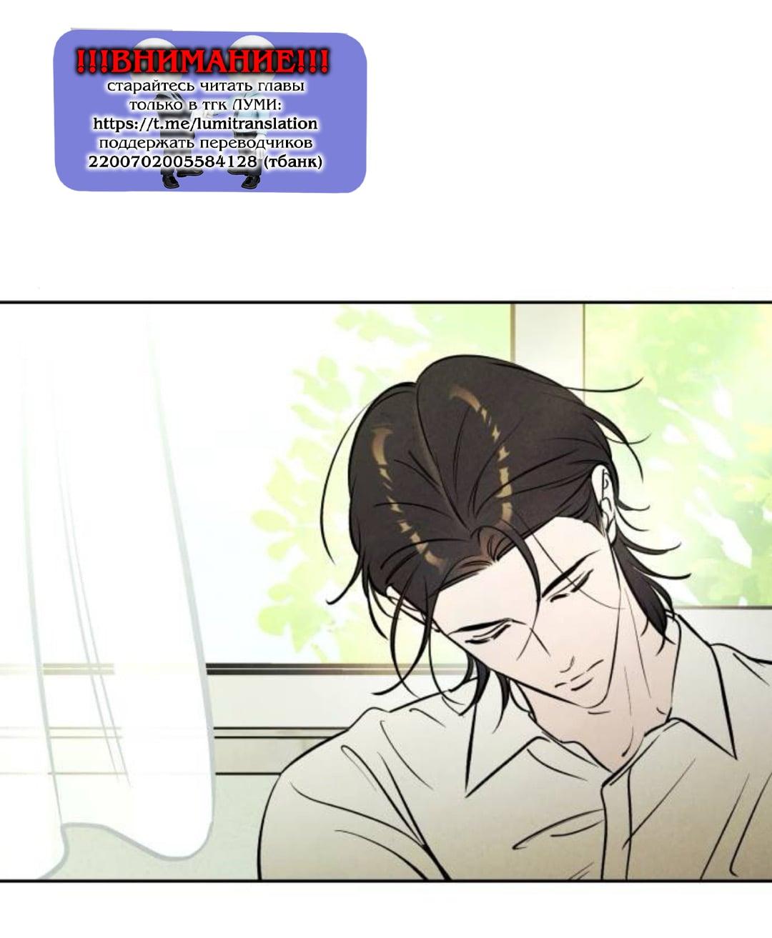 Read Одолжить огонек RU Manga Online