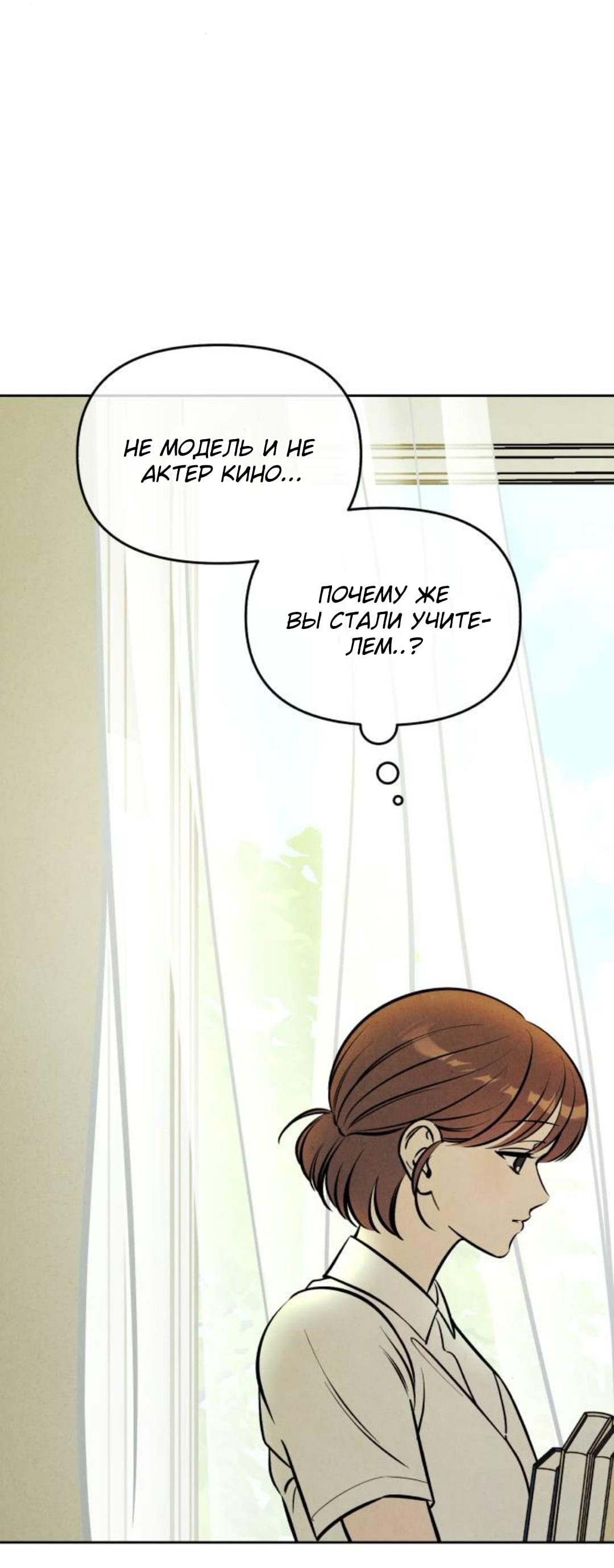 Read Одолжить огонек RU Manga Online