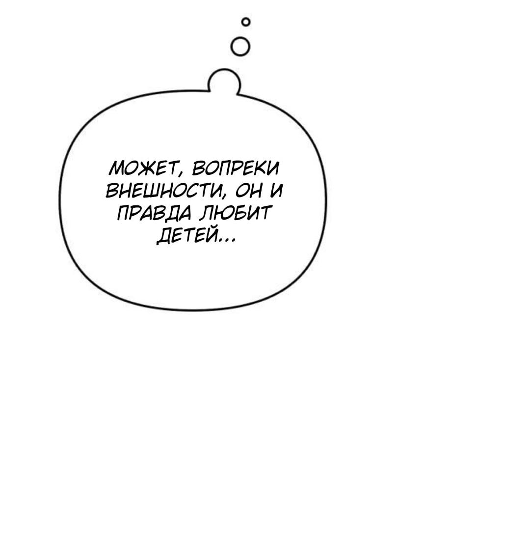 Read Одолжить огонек RU Manga Online