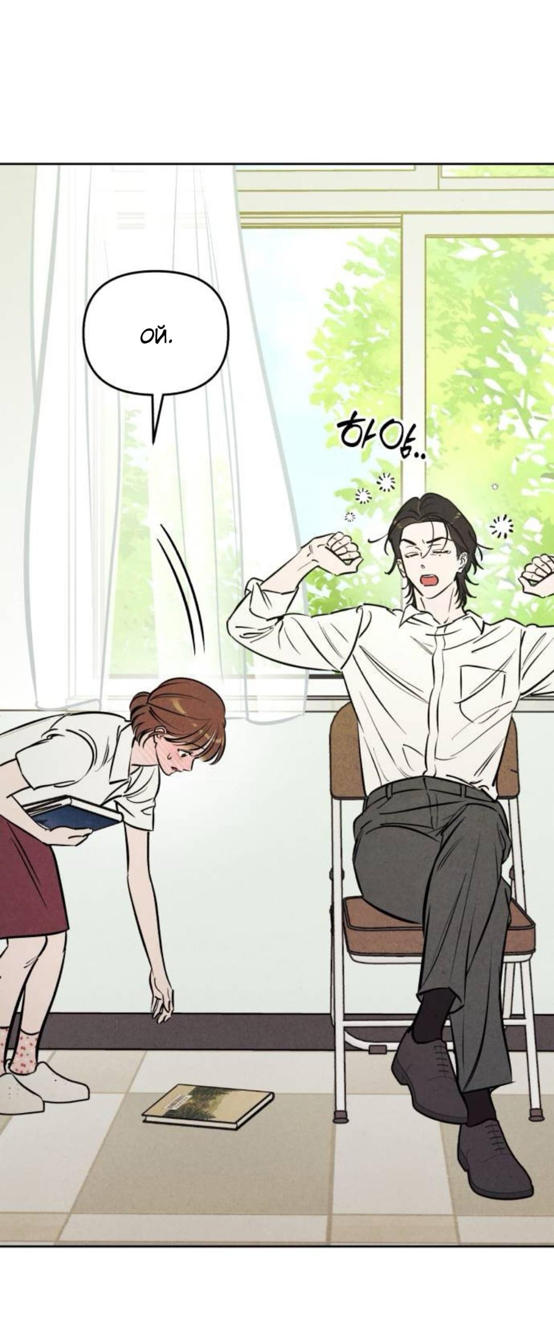 Read Одолжить огонек RU Manga Online