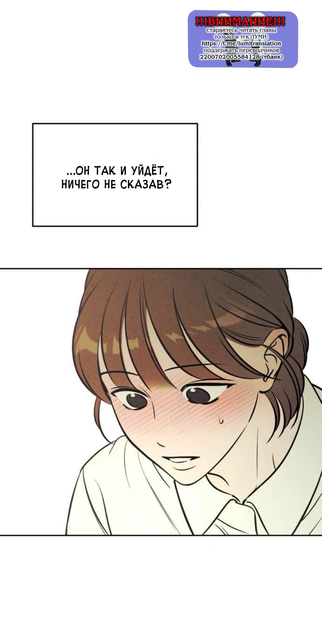 Read Одолжить огонек RU Manga Online