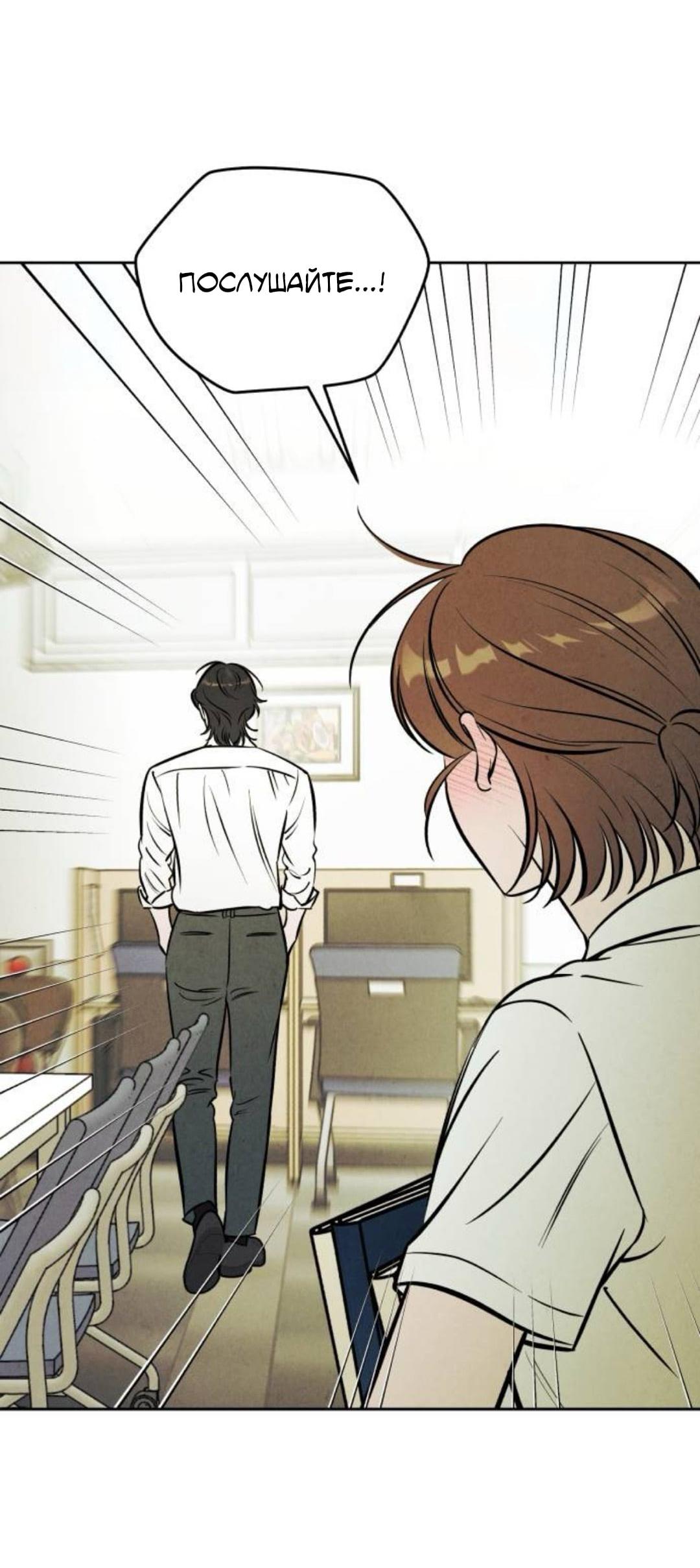 Read Одолжить огонек RU Manga Online