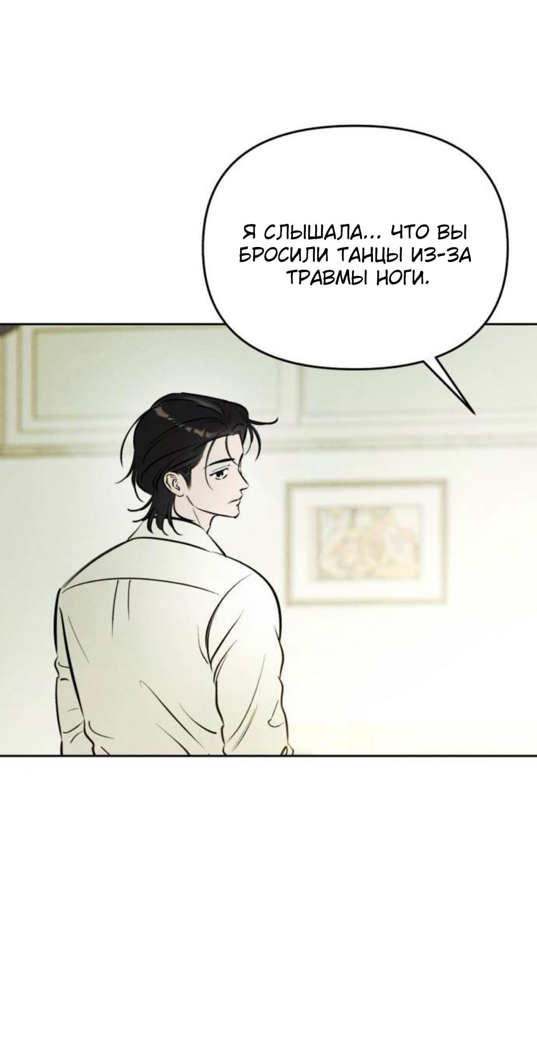 Read Одолжить огонек RU Manga Online