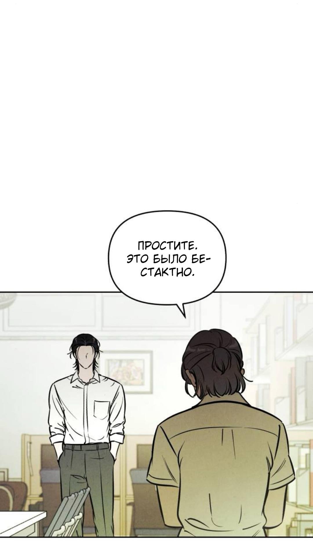 Read Одолжить огонек RU Manga Online