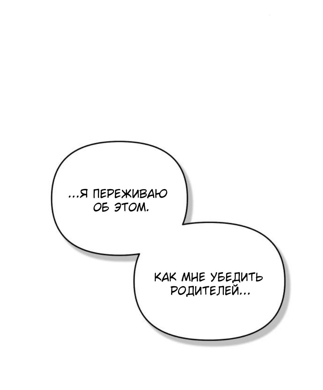 Read Одолжить огонек RU Manga Online
