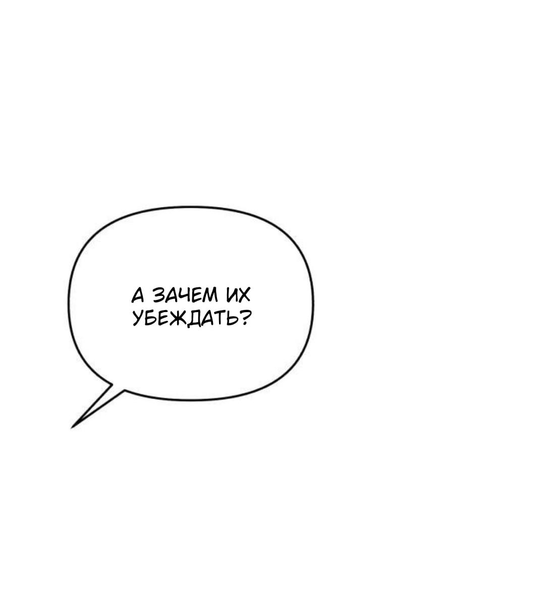 Read Одолжить огонек RU Manga Online