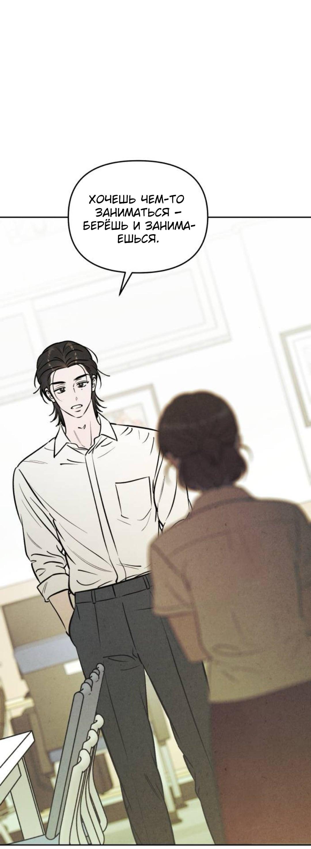 Read Одолжить огонек RU Manga Online