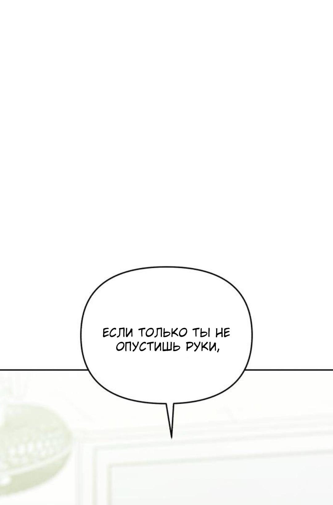 Read Одолжить огонек RU Manga Online