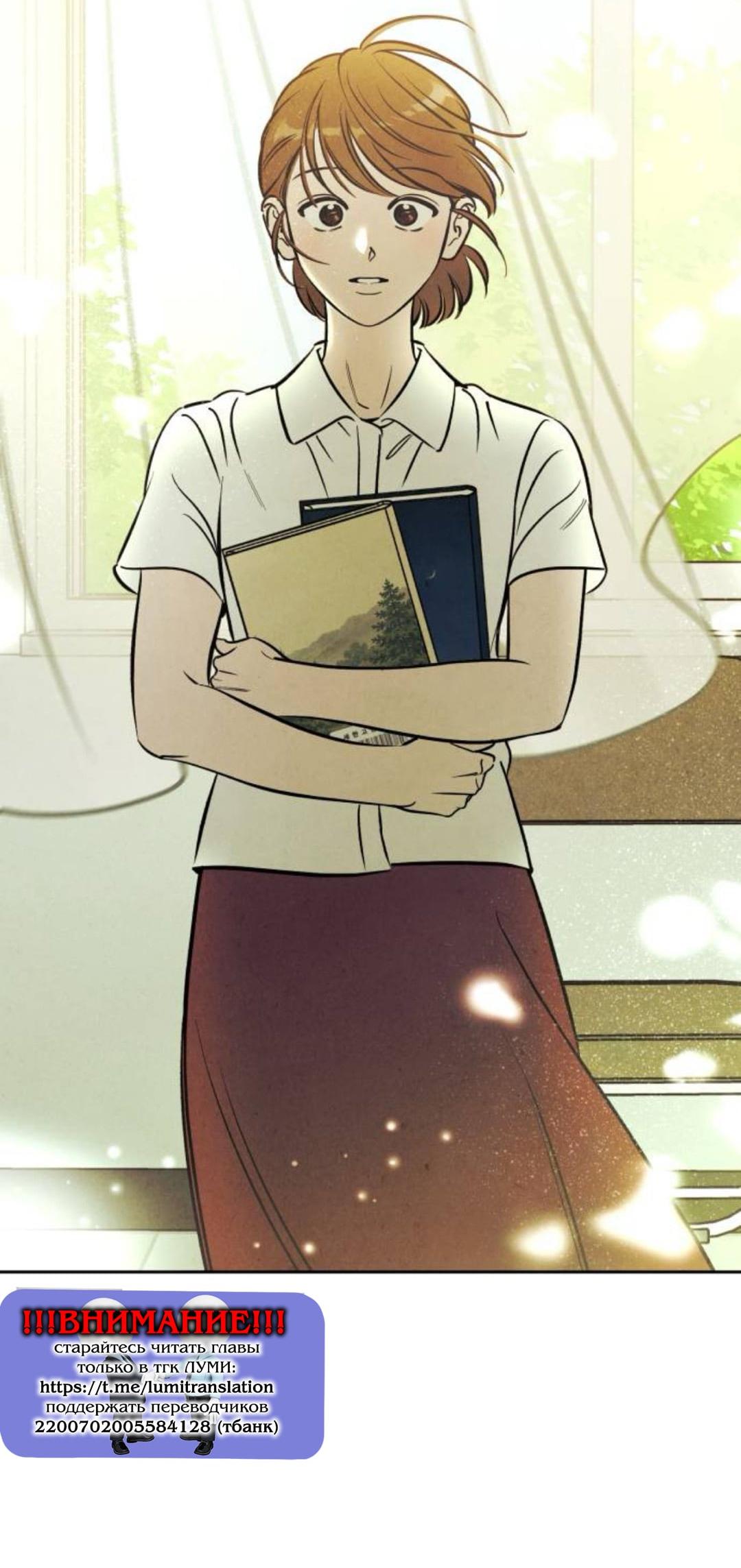 Read Одолжить огонек RU Manga Online