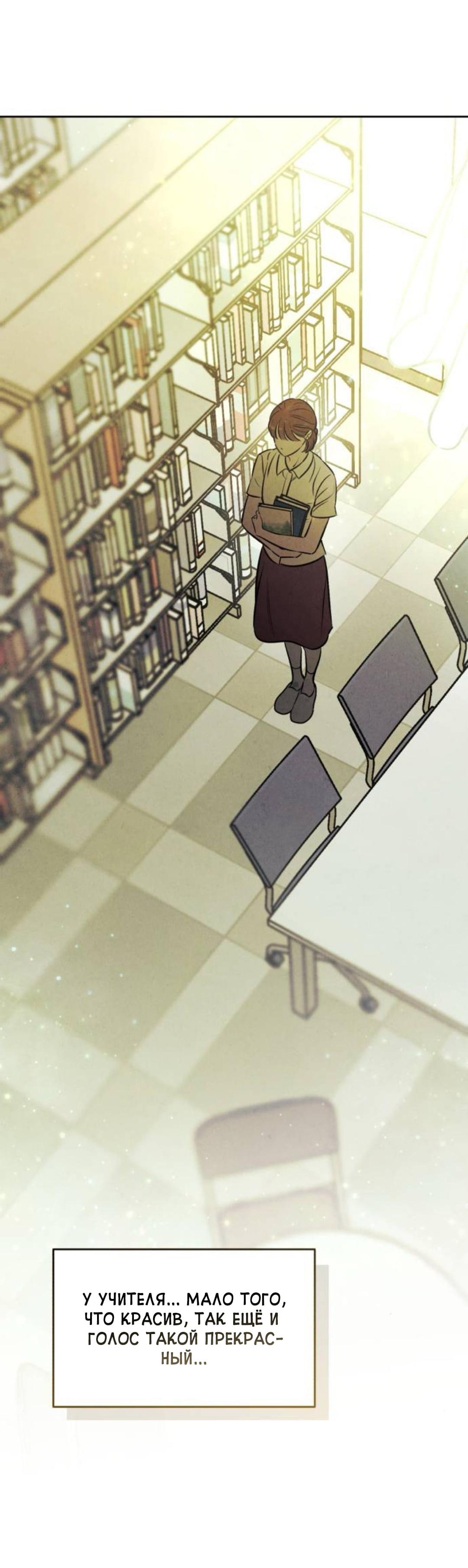 Read Одолжить огонек RU Manga Online